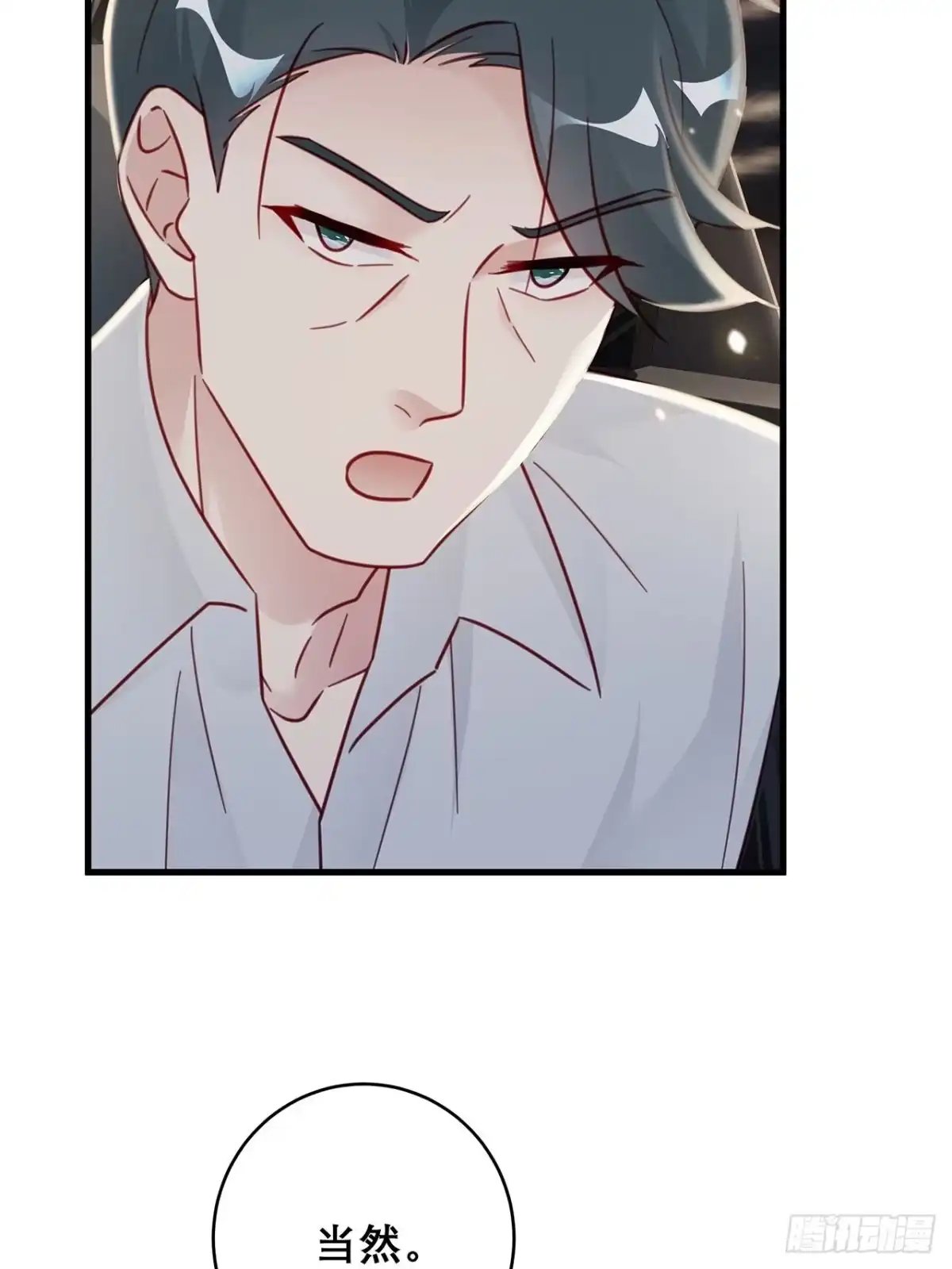 《热搜危机》035 过去的真相？ 第5页
