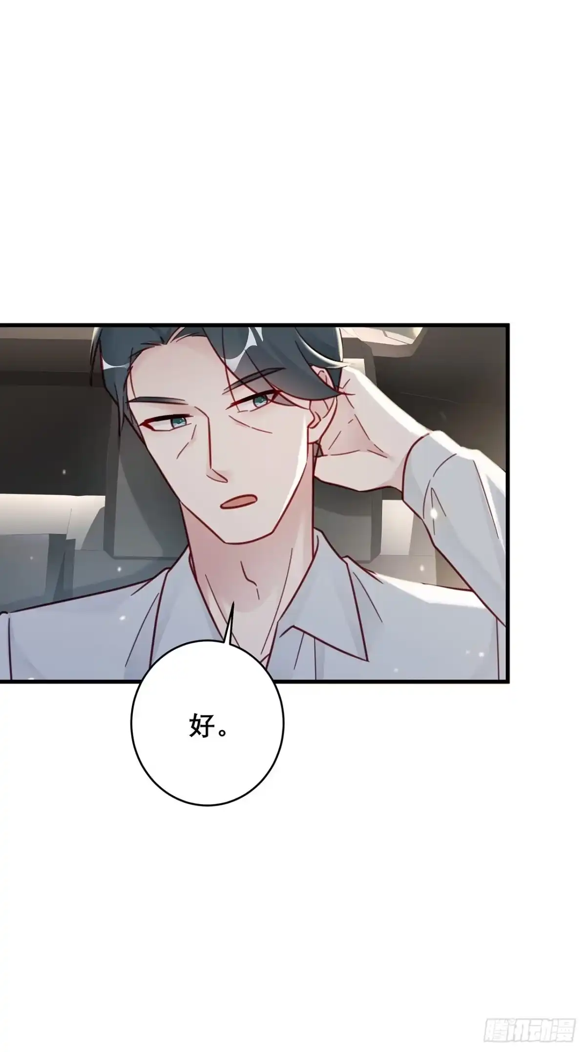 《热搜危机》035 过去的真相？ 第7页