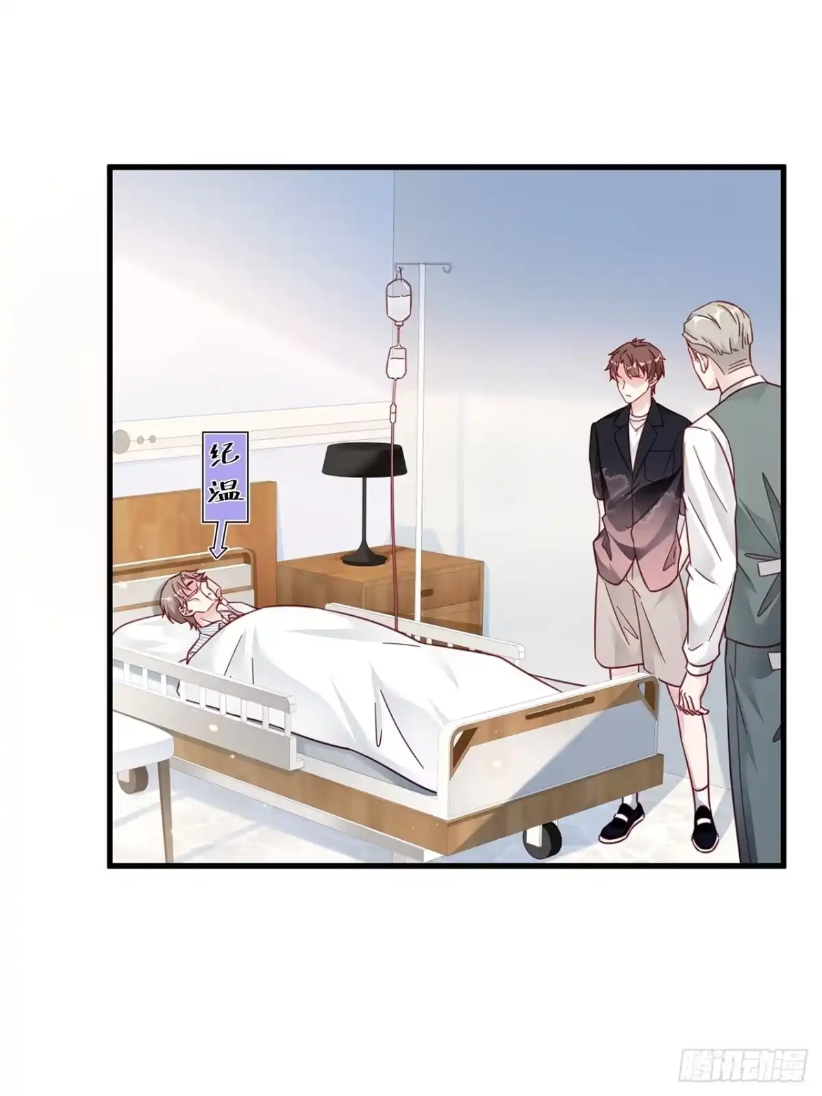 《热搜危机》035 过去的真相？ 第27页