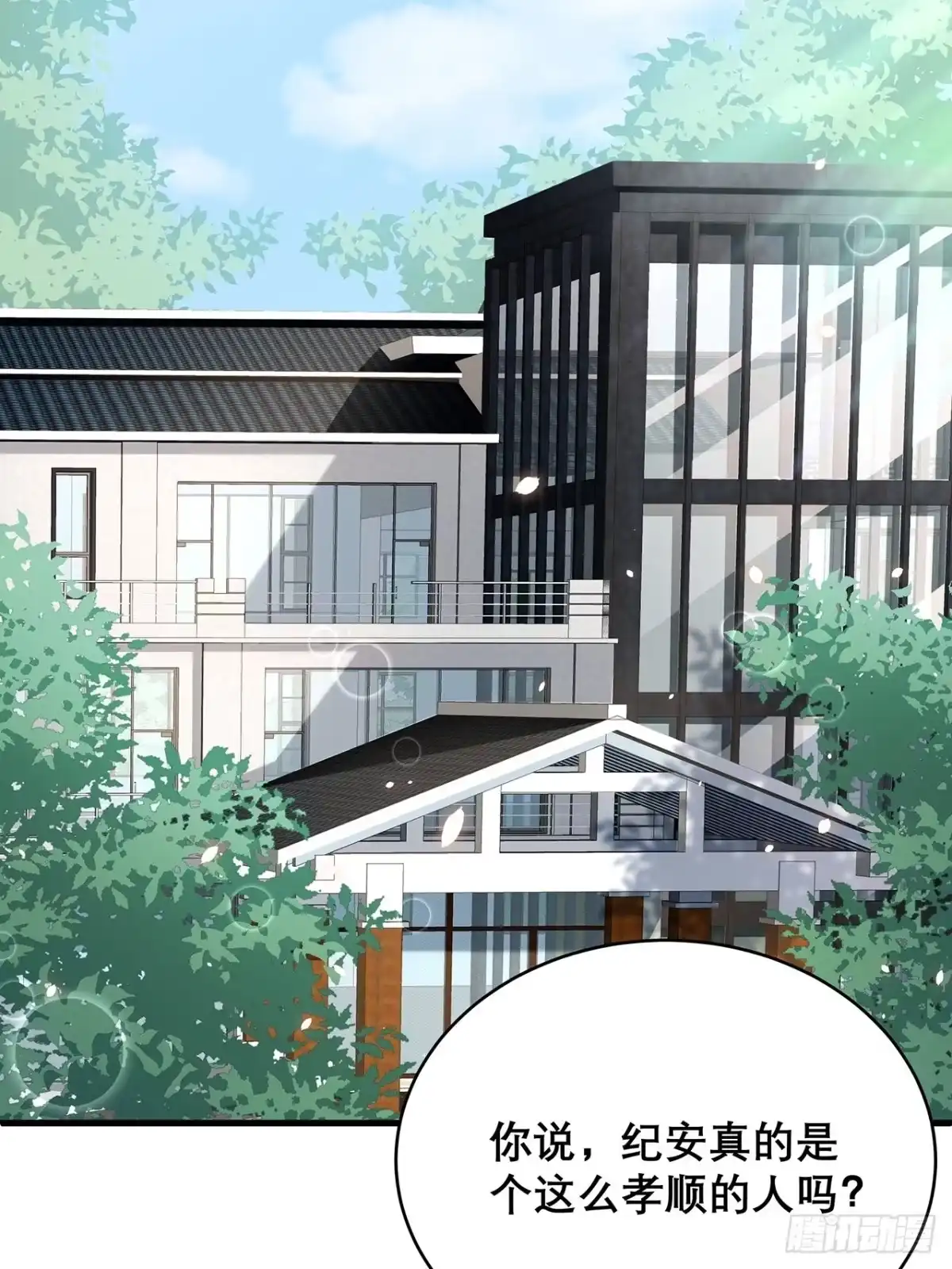 《热搜危机》035 过去的真相？ 第43页