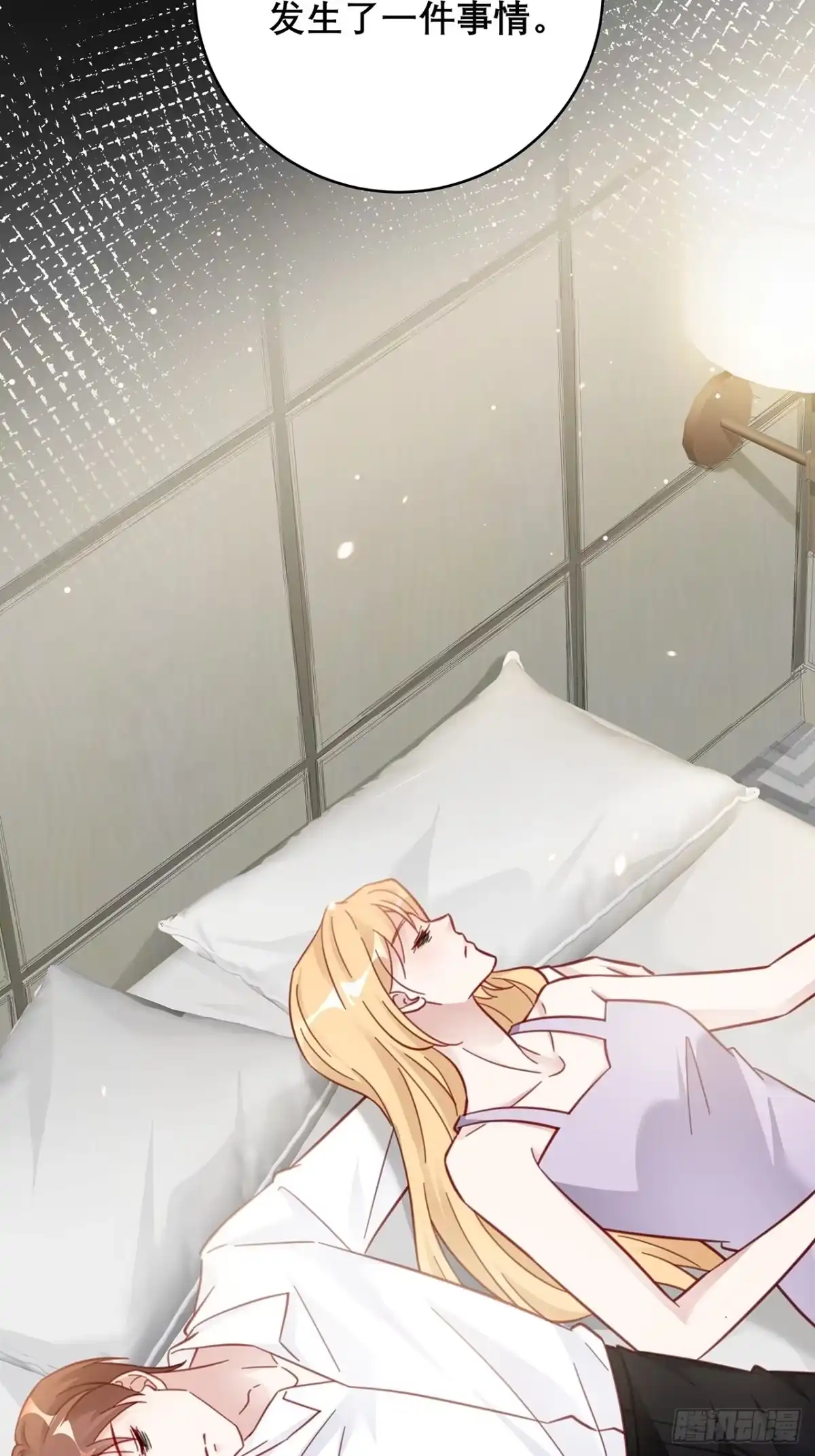 《热搜危机》035 过去的真相？ 第9页