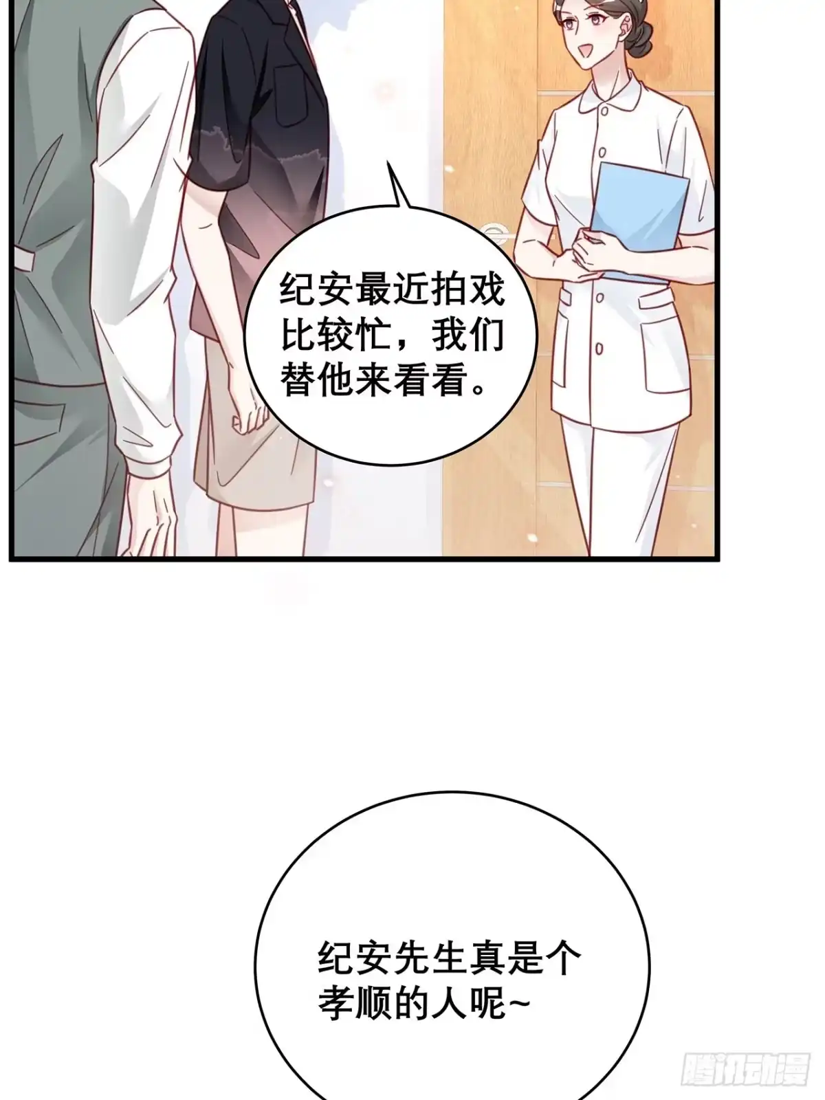 《热搜危机》035 过去的真相？ 第36页