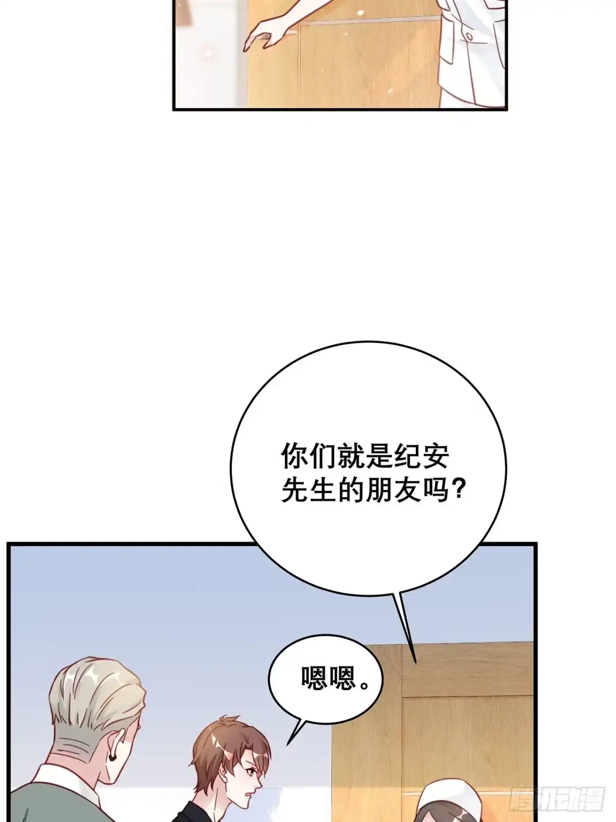 《热搜危机》035 过去的真相？ 第35页