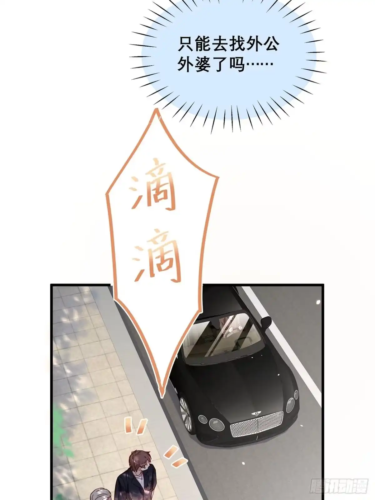 《热搜危机》035 过去的真相？ 第48页