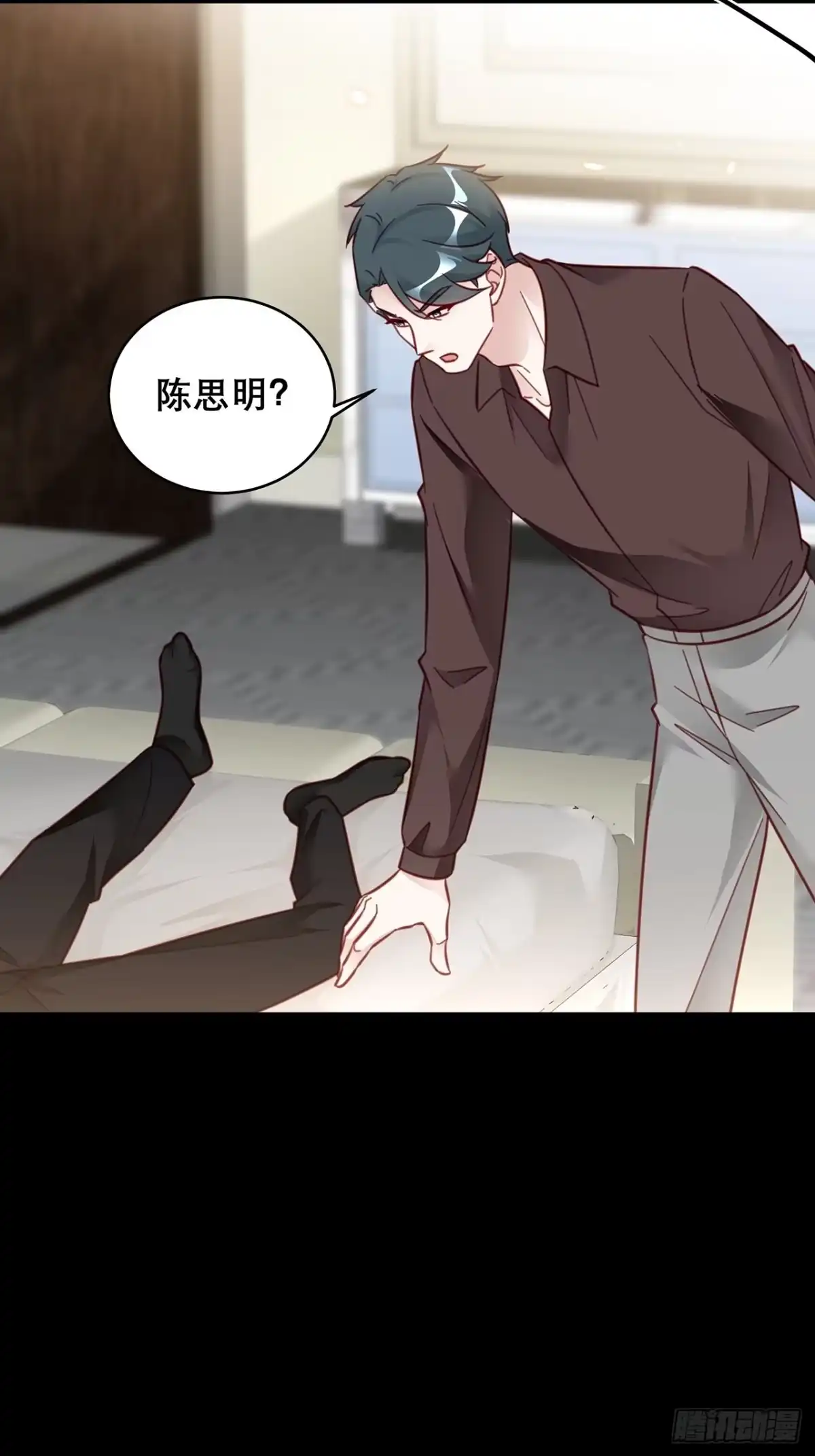 《热搜危机》035 过去的真相？ 第15页