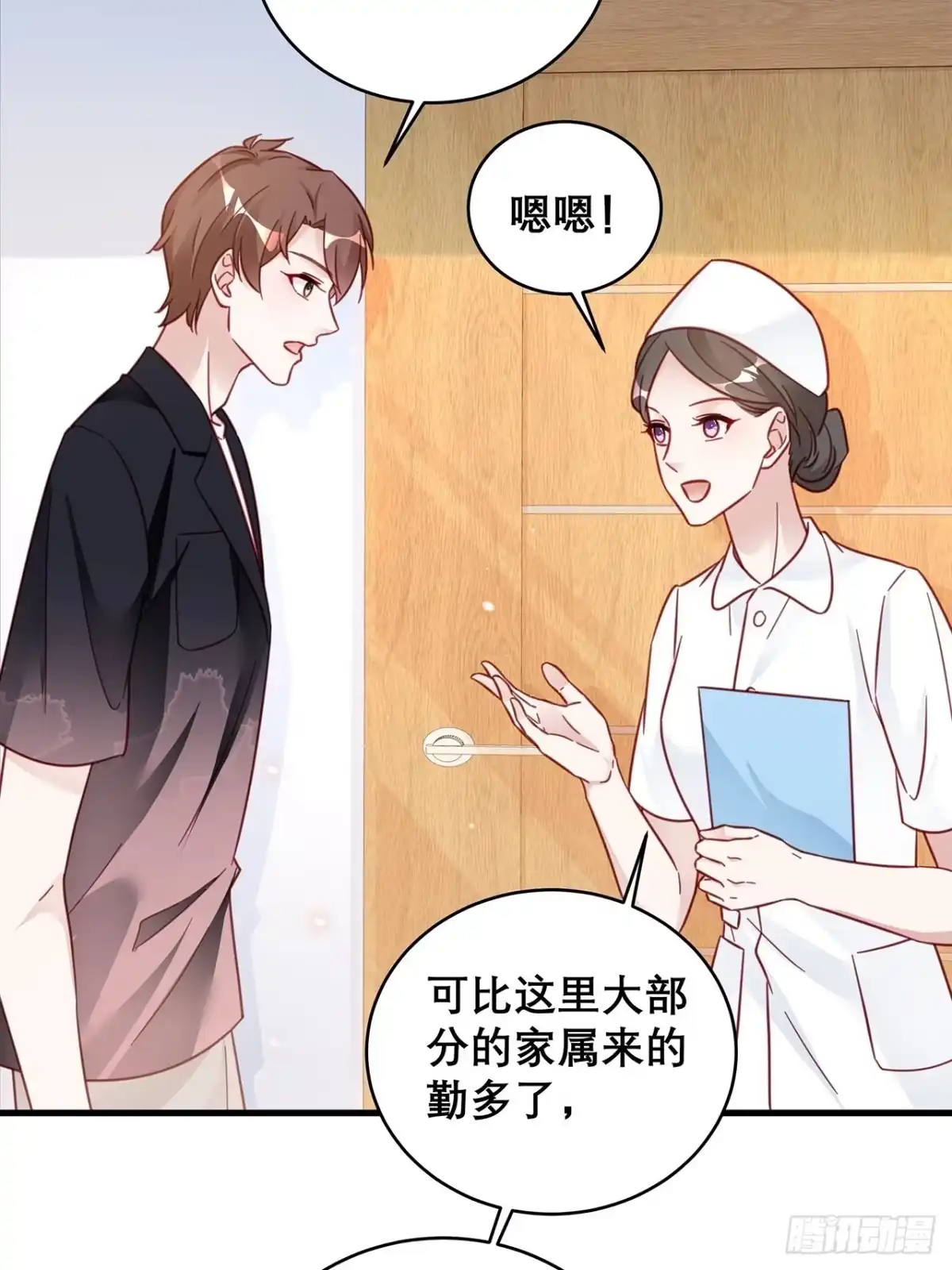 《热搜危机》035 过去的真相？ 第38页