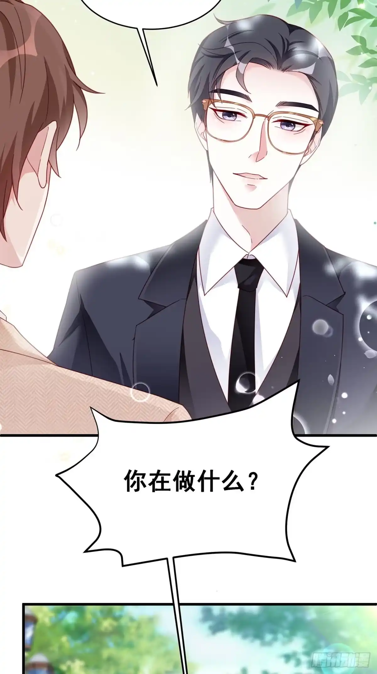 《热搜危机》003 渣男上门了！ 第16页