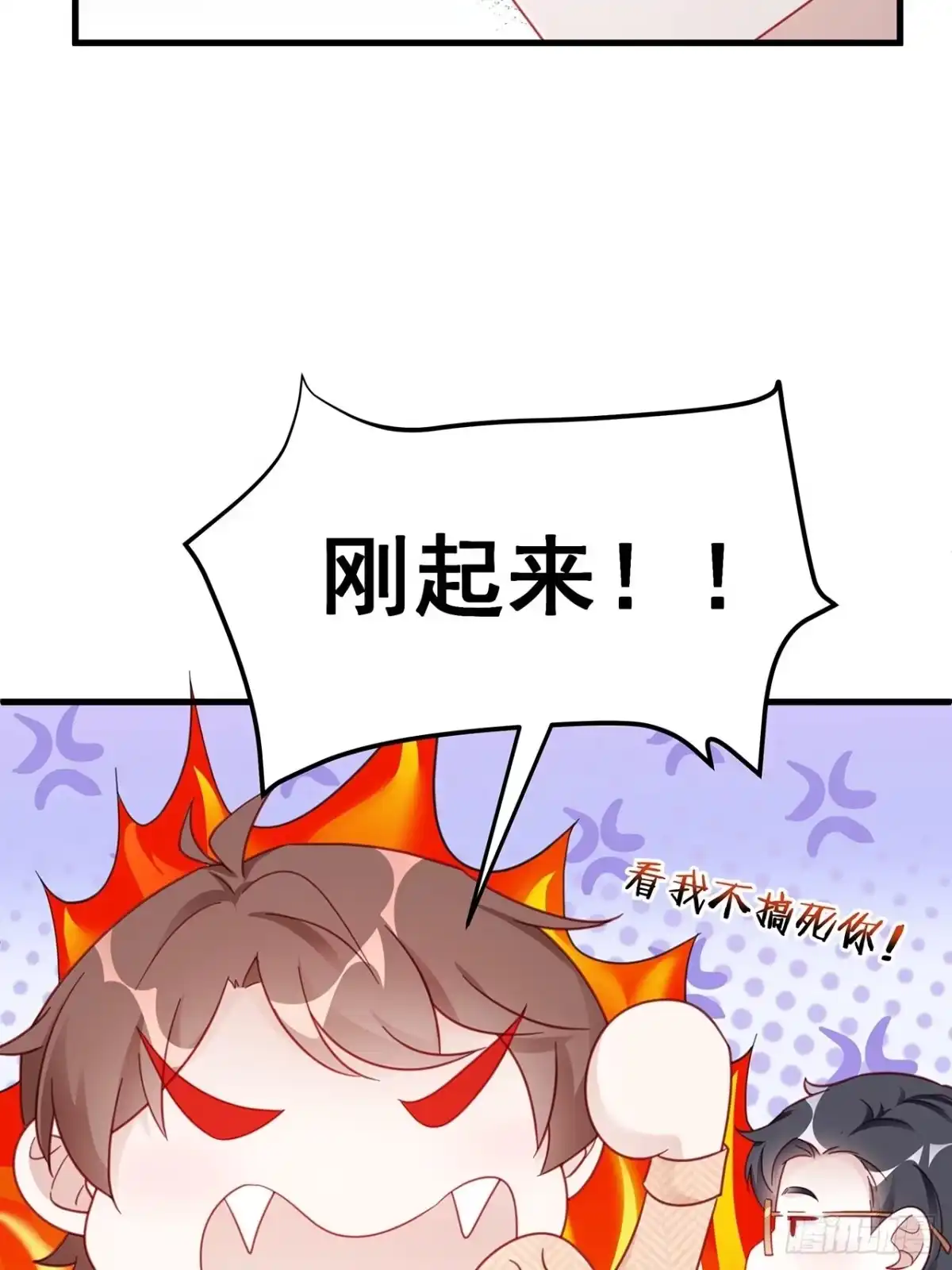 《热搜危机》003 渣男上门了！ 第22页