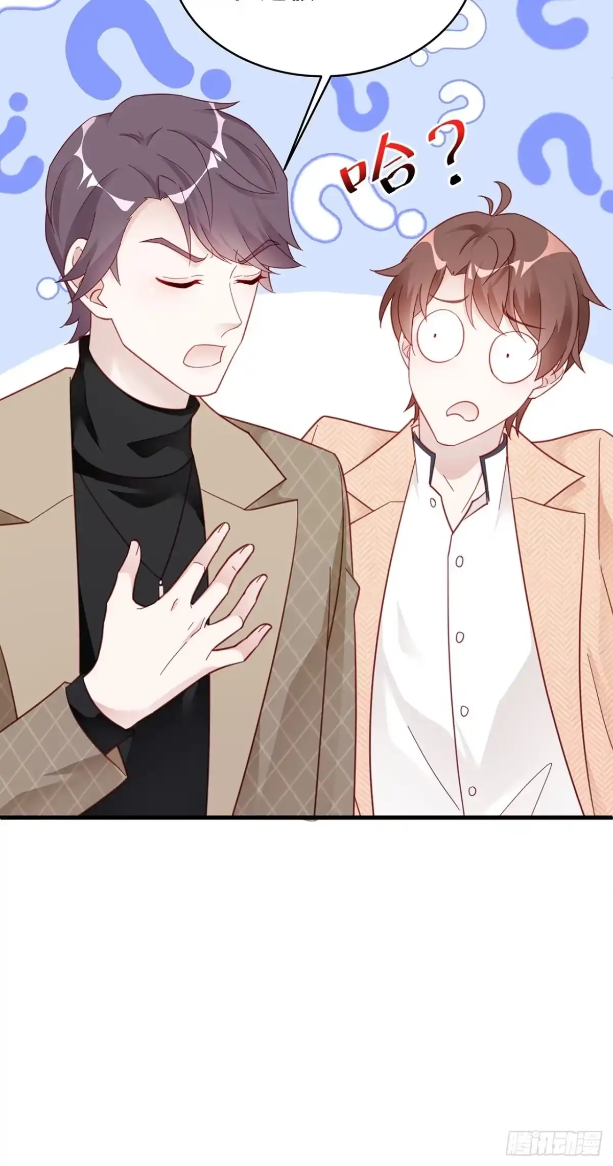 《热搜危机》003 渣男上门了！ 第27页