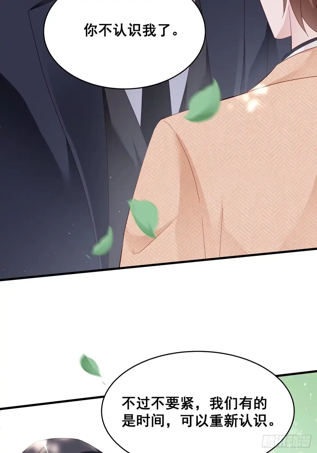 《热搜危机》003 渣男上门了！ 第9页