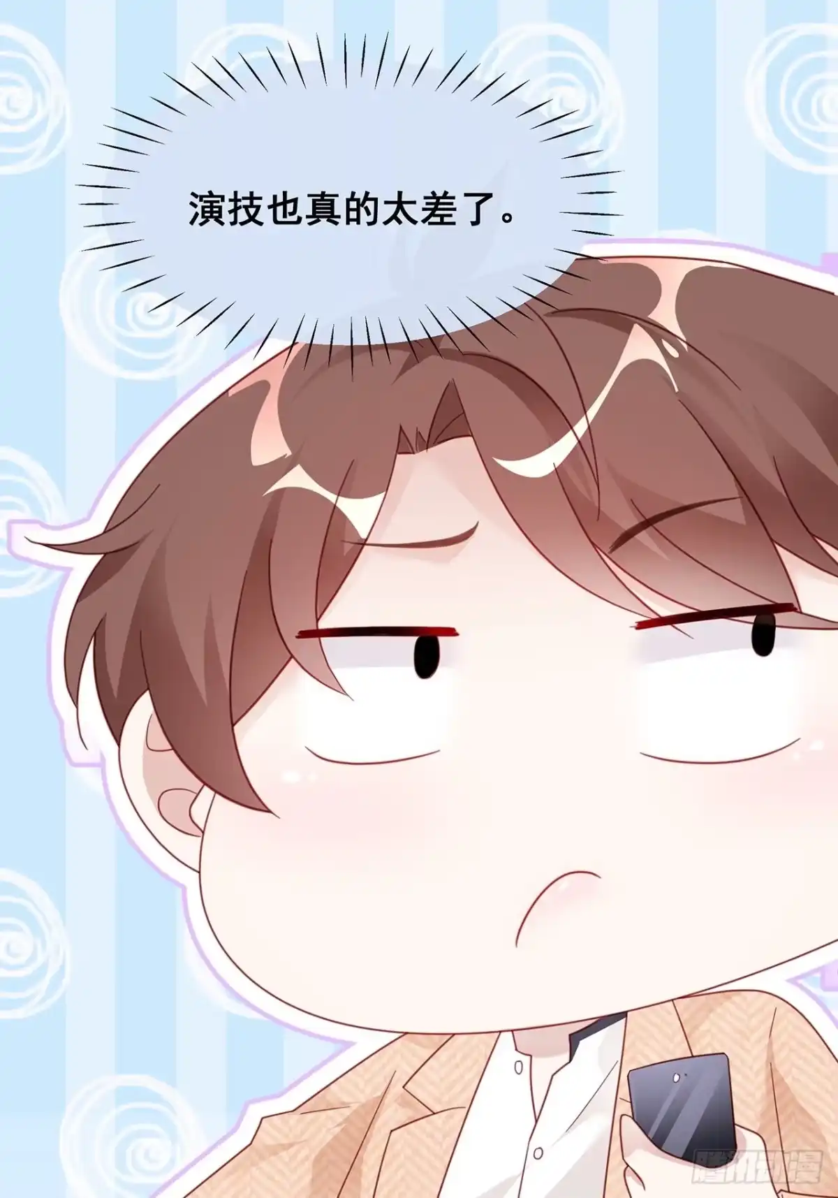 《热搜危机》003 渣男上门了！ 第44页