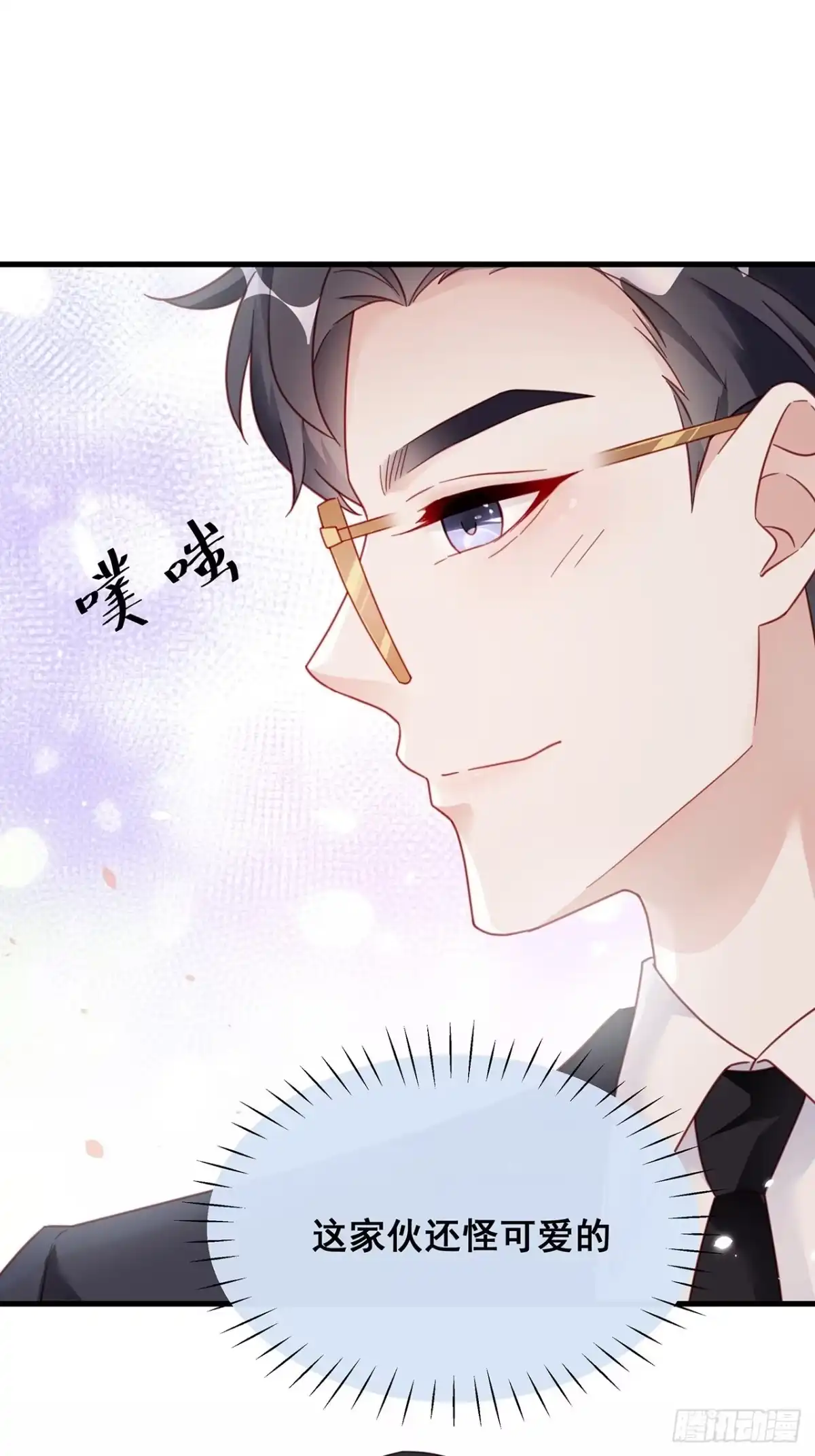 《热搜危机》003 渣男上门了！ 第29页