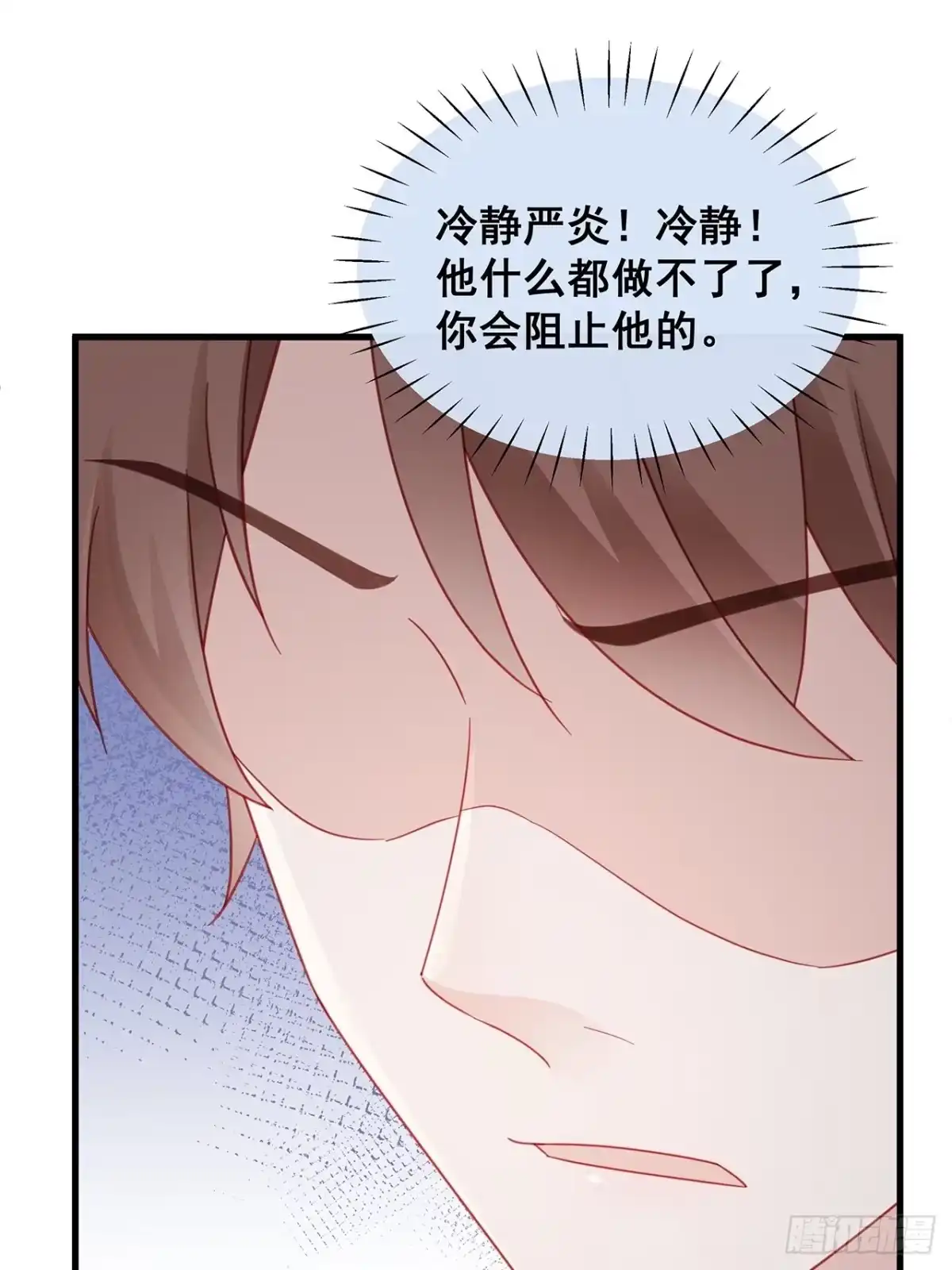 《热搜危机》003 渣男上门了！ 第21页