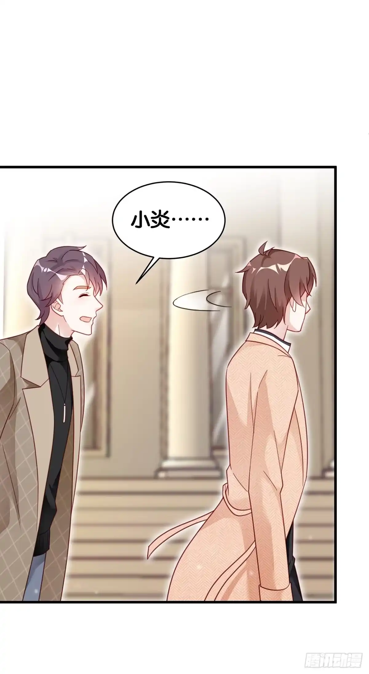 《热搜危机》003 渣男上门了！ 第32页
