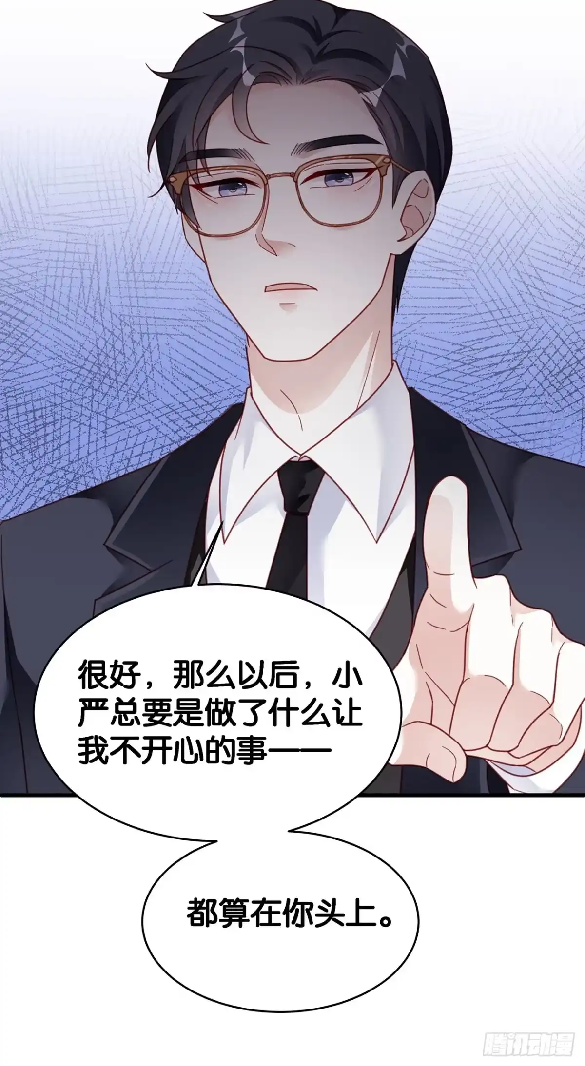 《热搜危机》003 渣男上门了！ 第30页