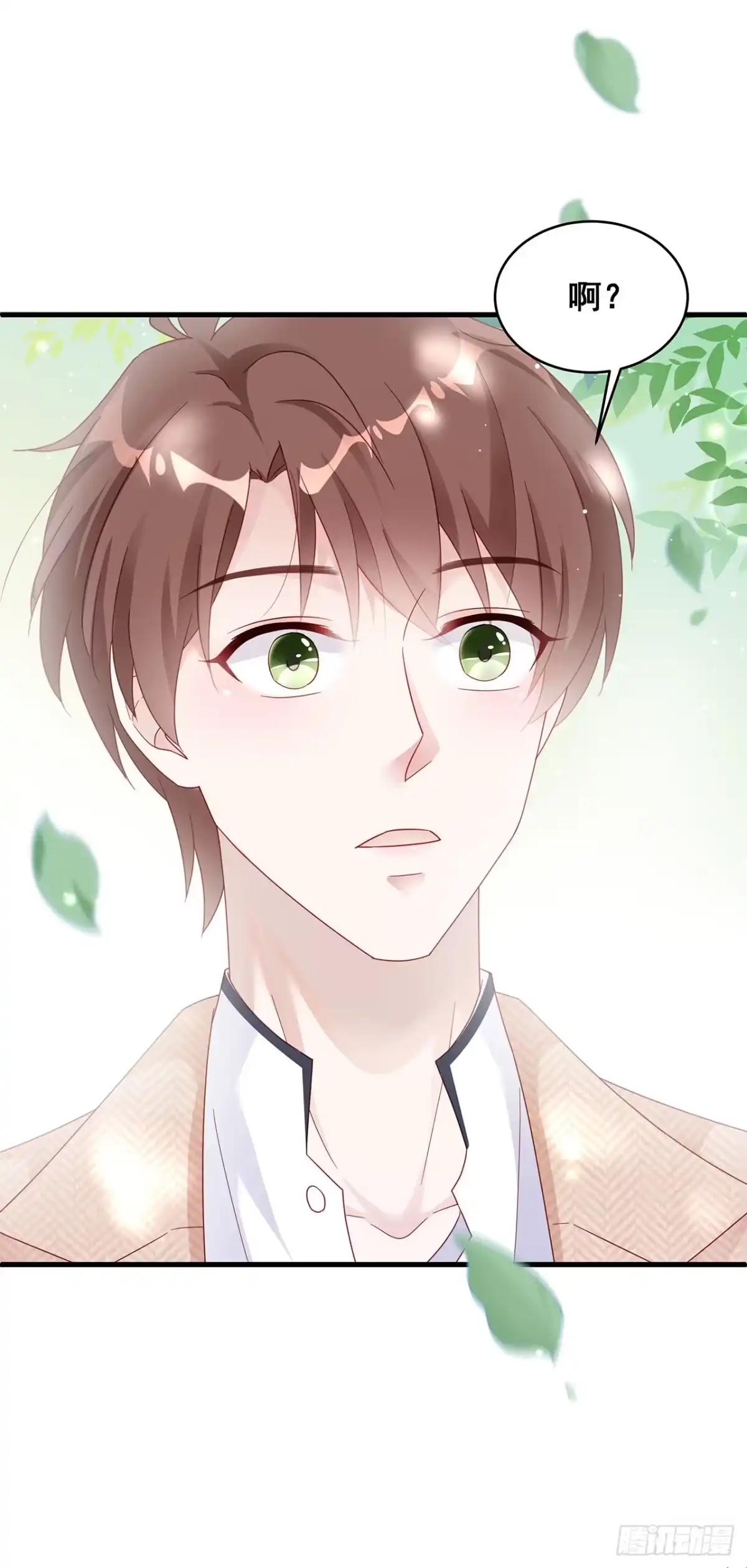《热搜危机》003 渣男上门了！ 第7页