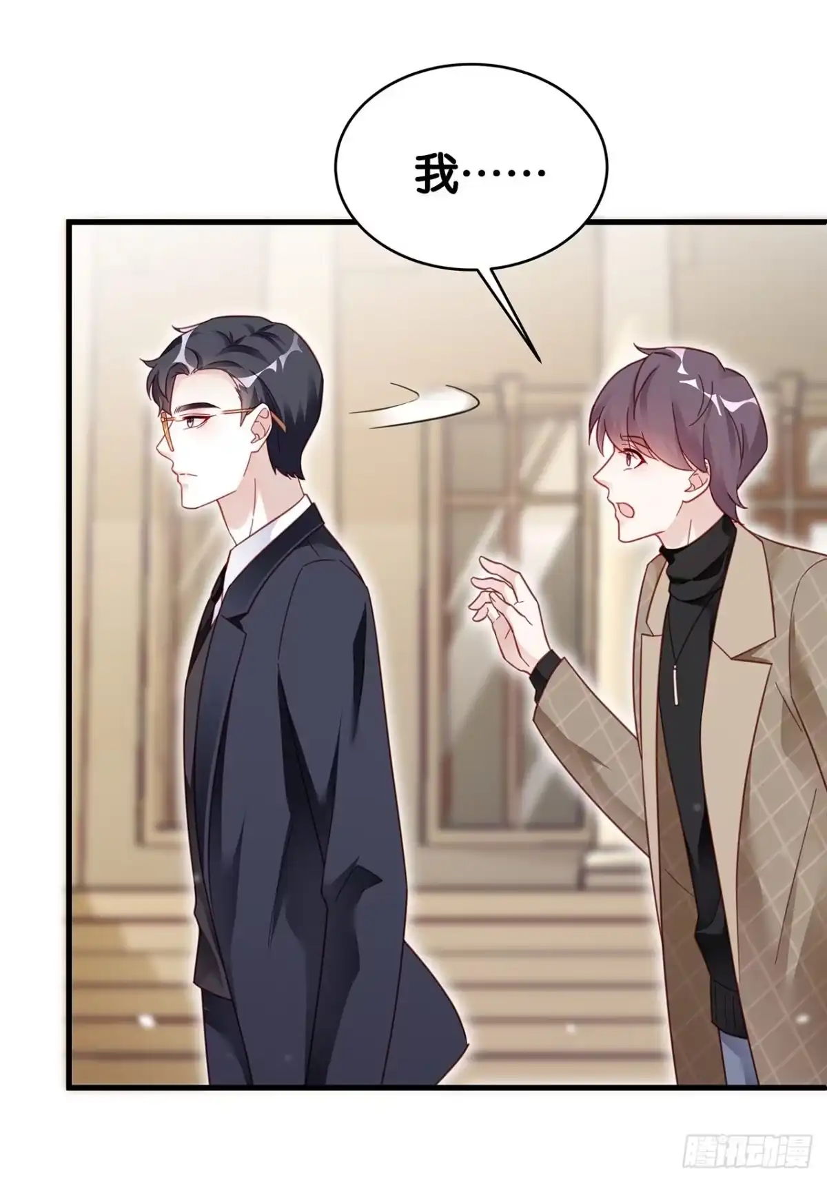 《热搜危机》003 渣男上门了！ 第31页