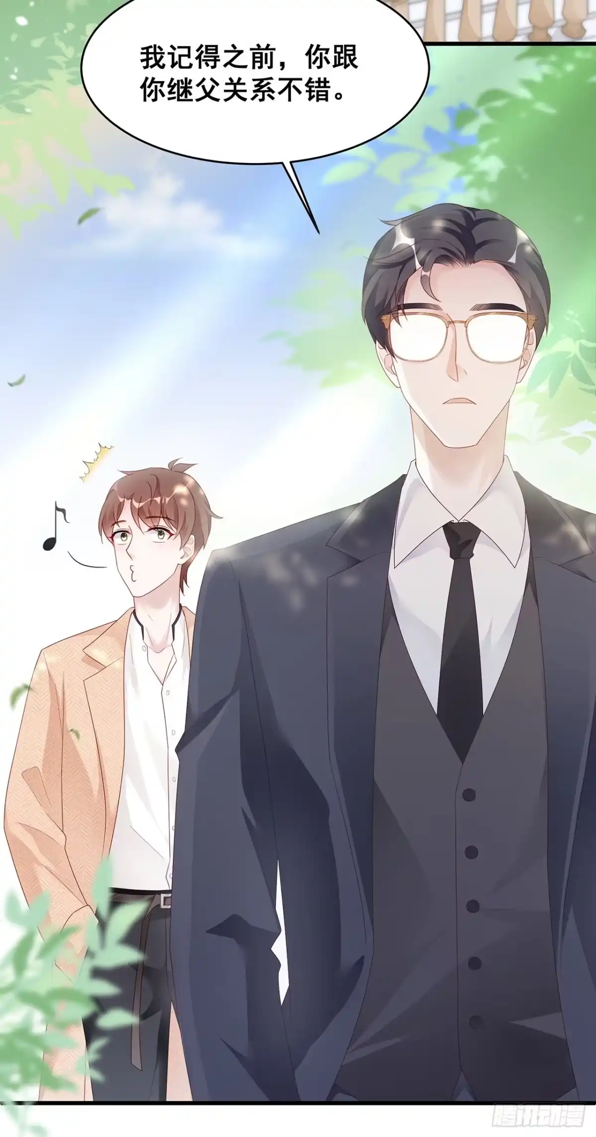 《热搜危机》003 渣男上门了！ 第3页