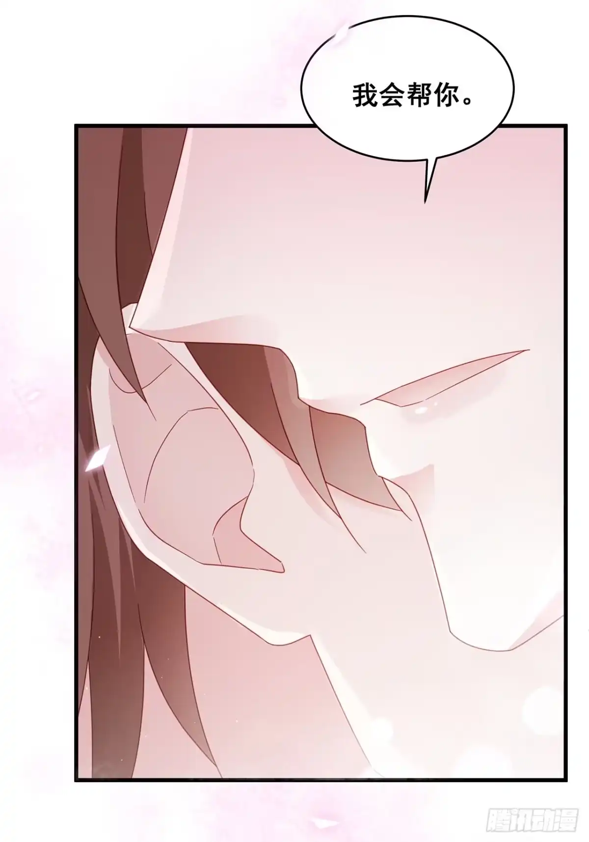 《热搜危机》003 渣男上门了！ 第13页