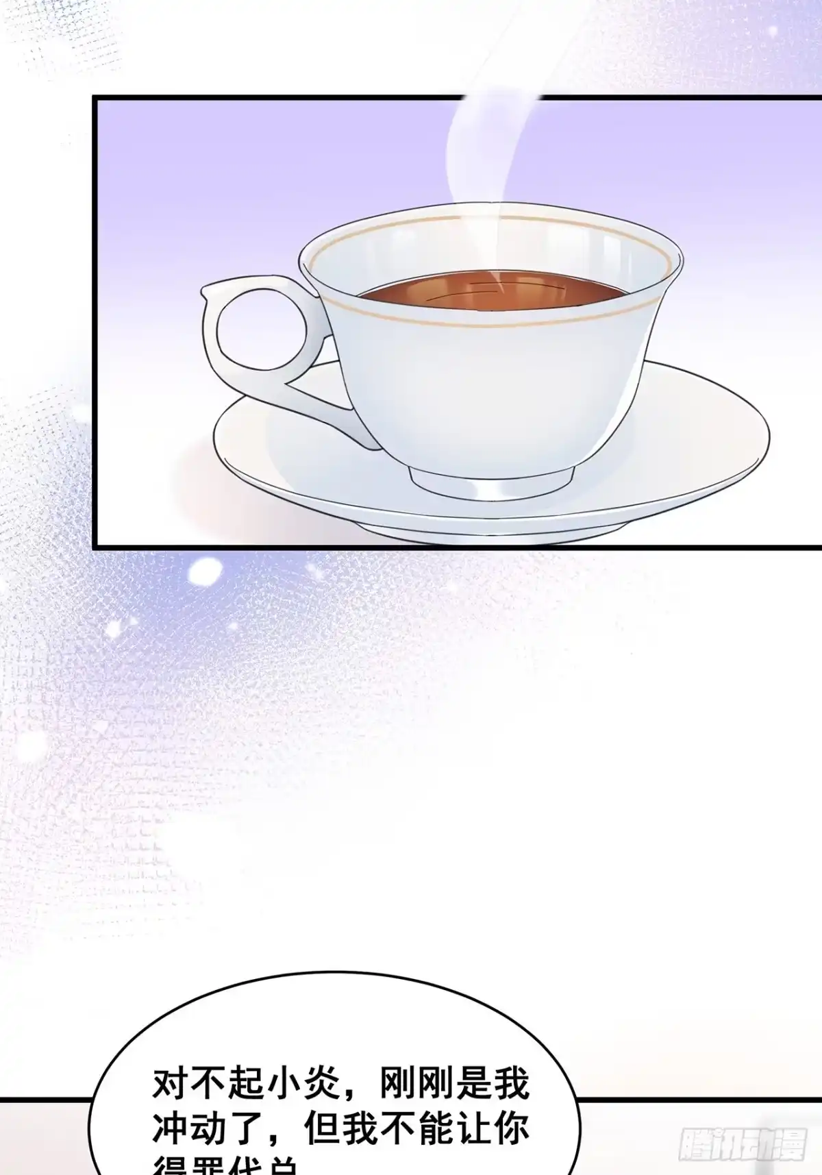 《热搜危机》003 渣男上门了！ 第36页