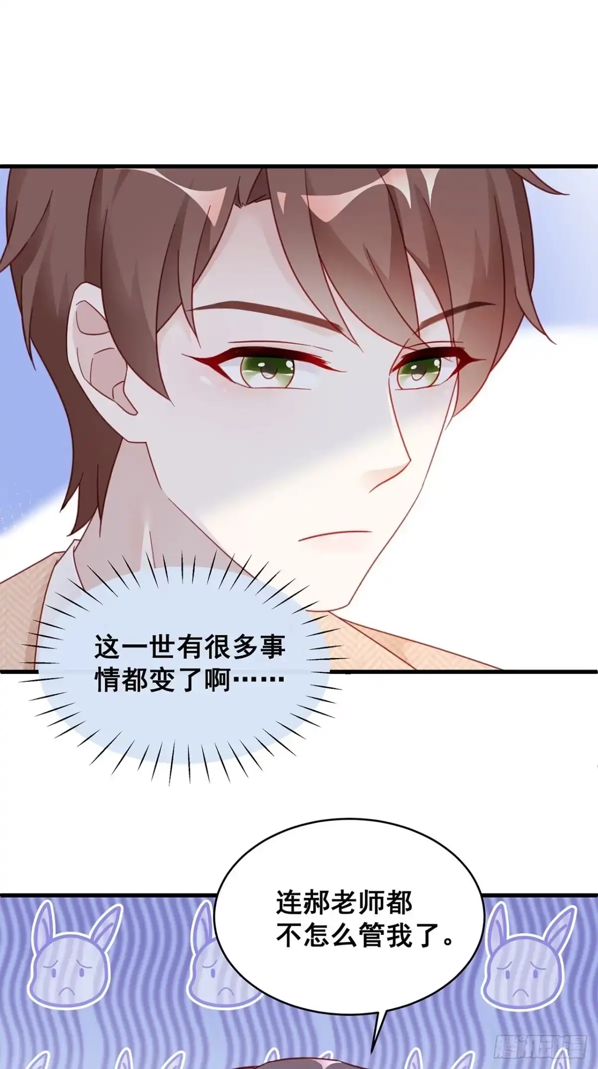 《热搜危机》003 渣男上门了！ 第42页