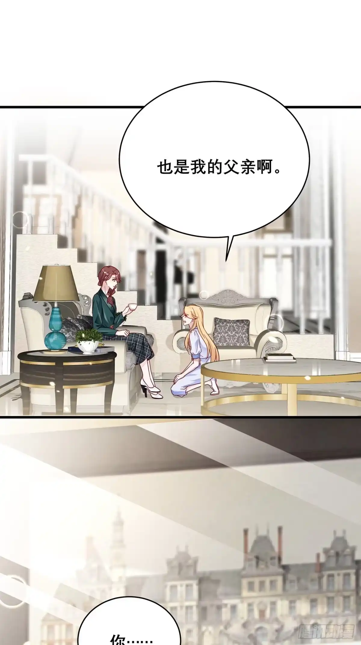 《热搜危机》036 要变天了 第31页