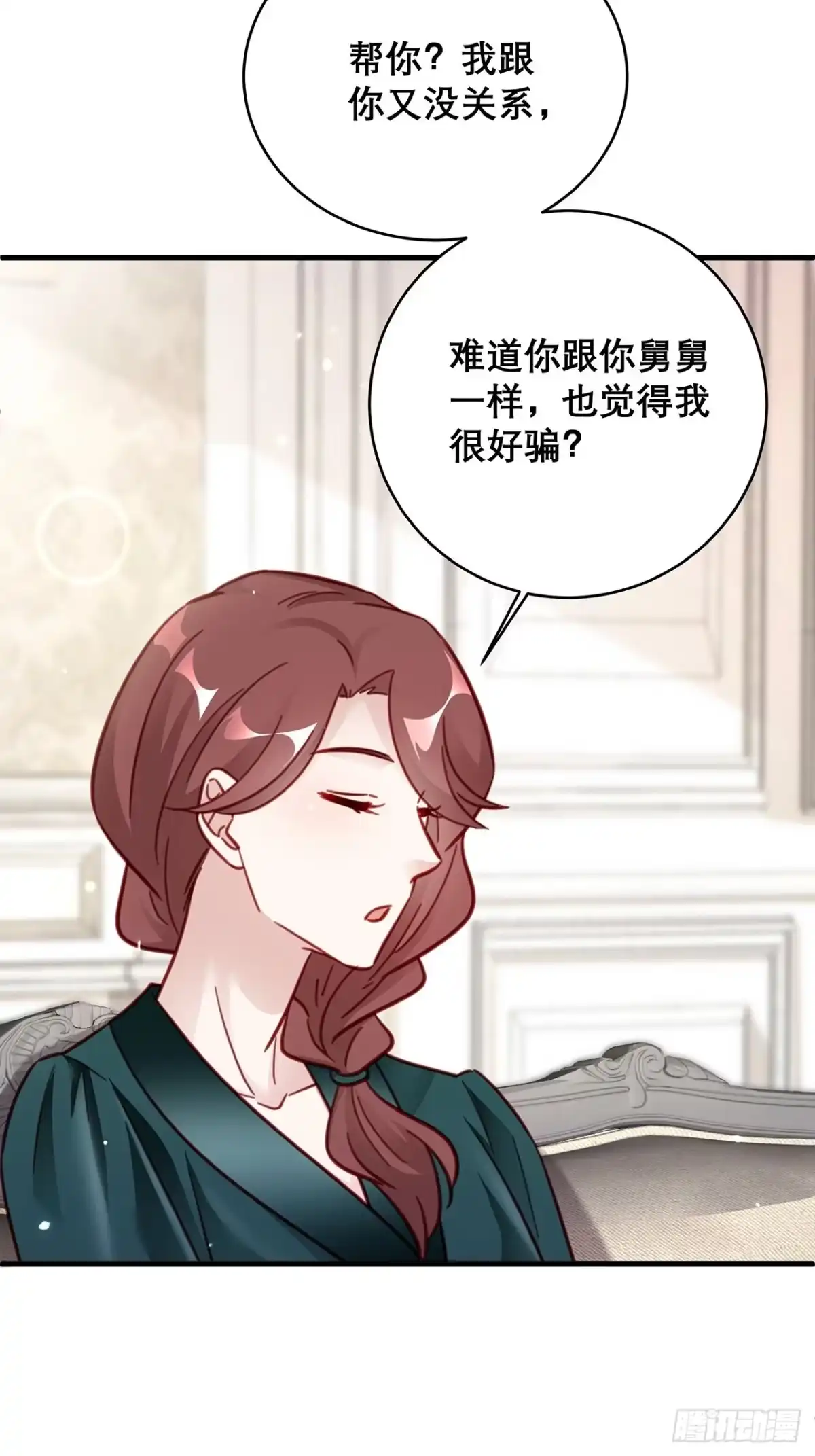 《热搜危机》036 要变天了 第29页