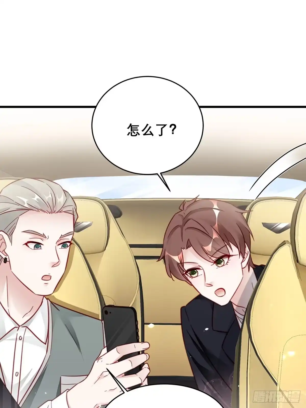《热搜危机》036 要变天了 第38页