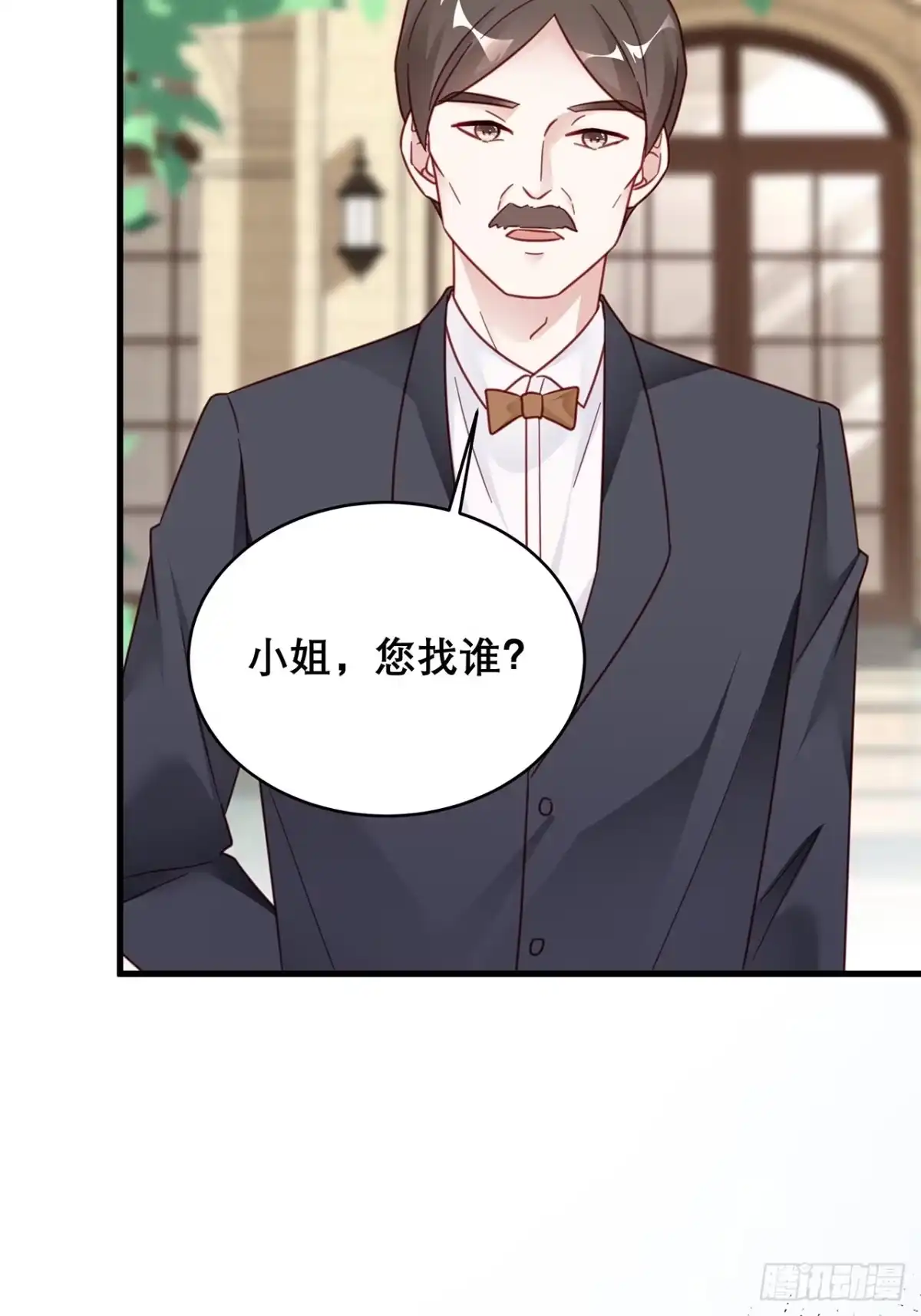 《热搜危机》036 要变天了 第6页