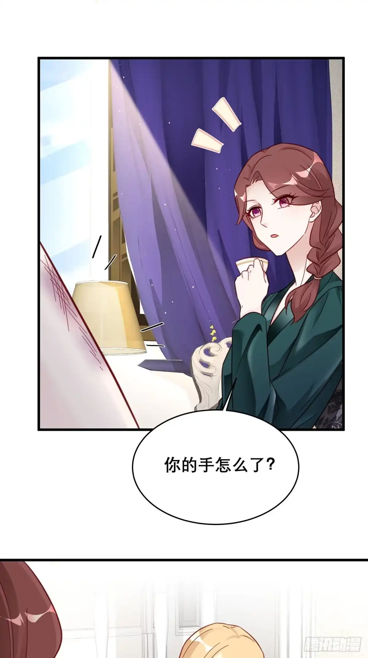 《热搜危机》036 要变天了 第20页