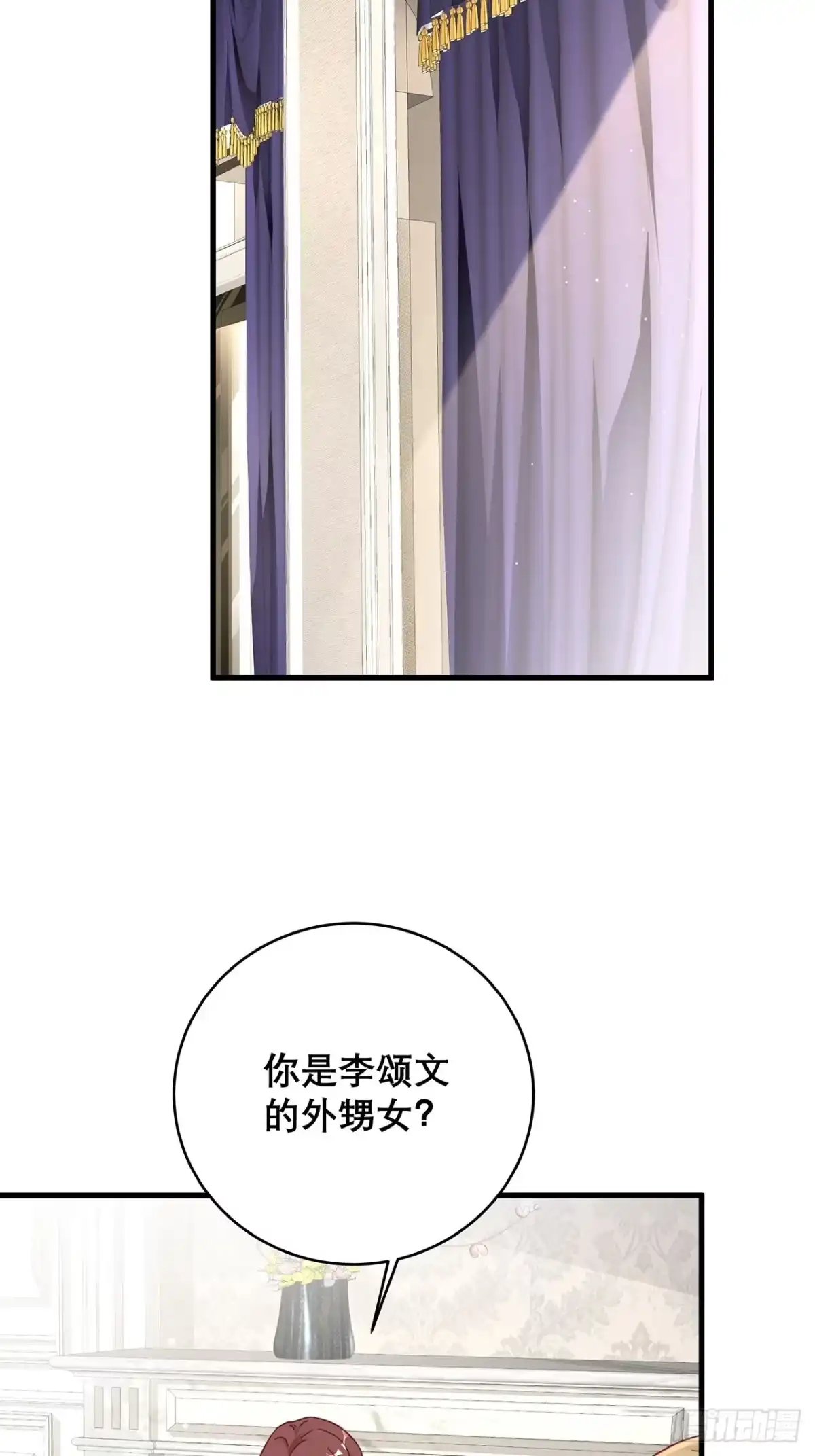 《热搜危机》036 要变天了 第11页