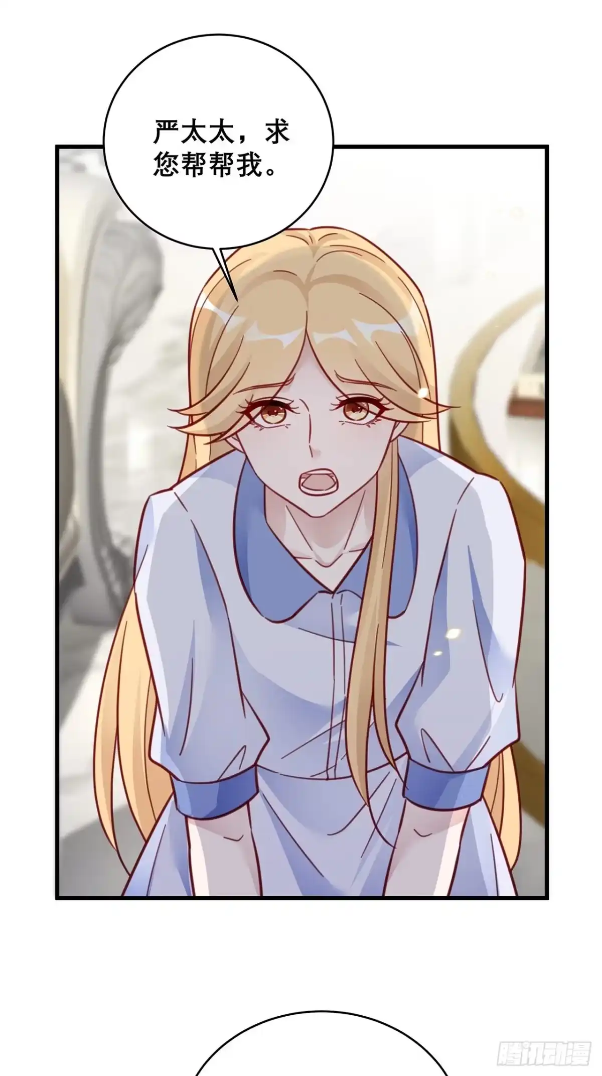 《热搜危机》036 要变天了 第28页