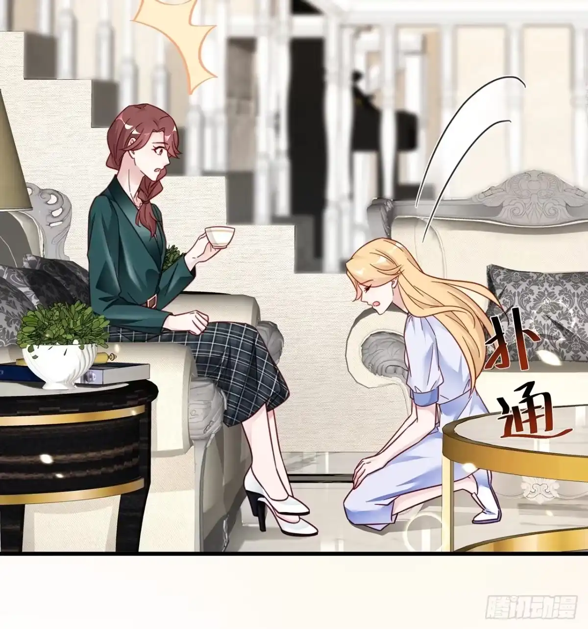 《热搜危机》036 要变天了 第27页