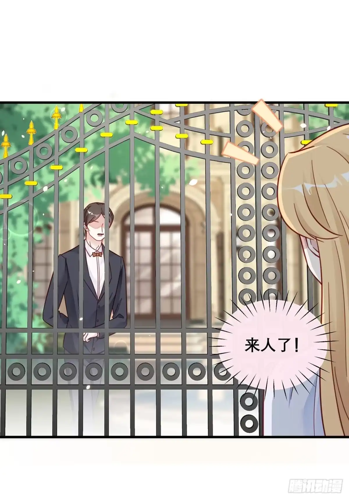 《热搜危机》036 要变天了 第4页