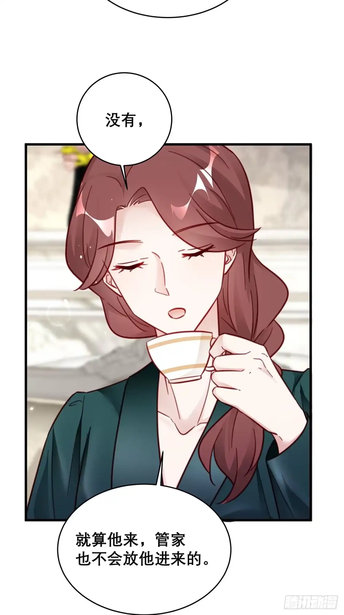 《热搜危机》036 要变天了 第17页