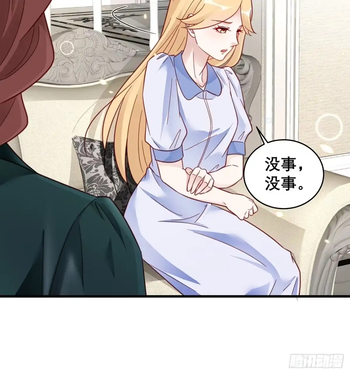 《热搜危机》036 要变天了 第21页