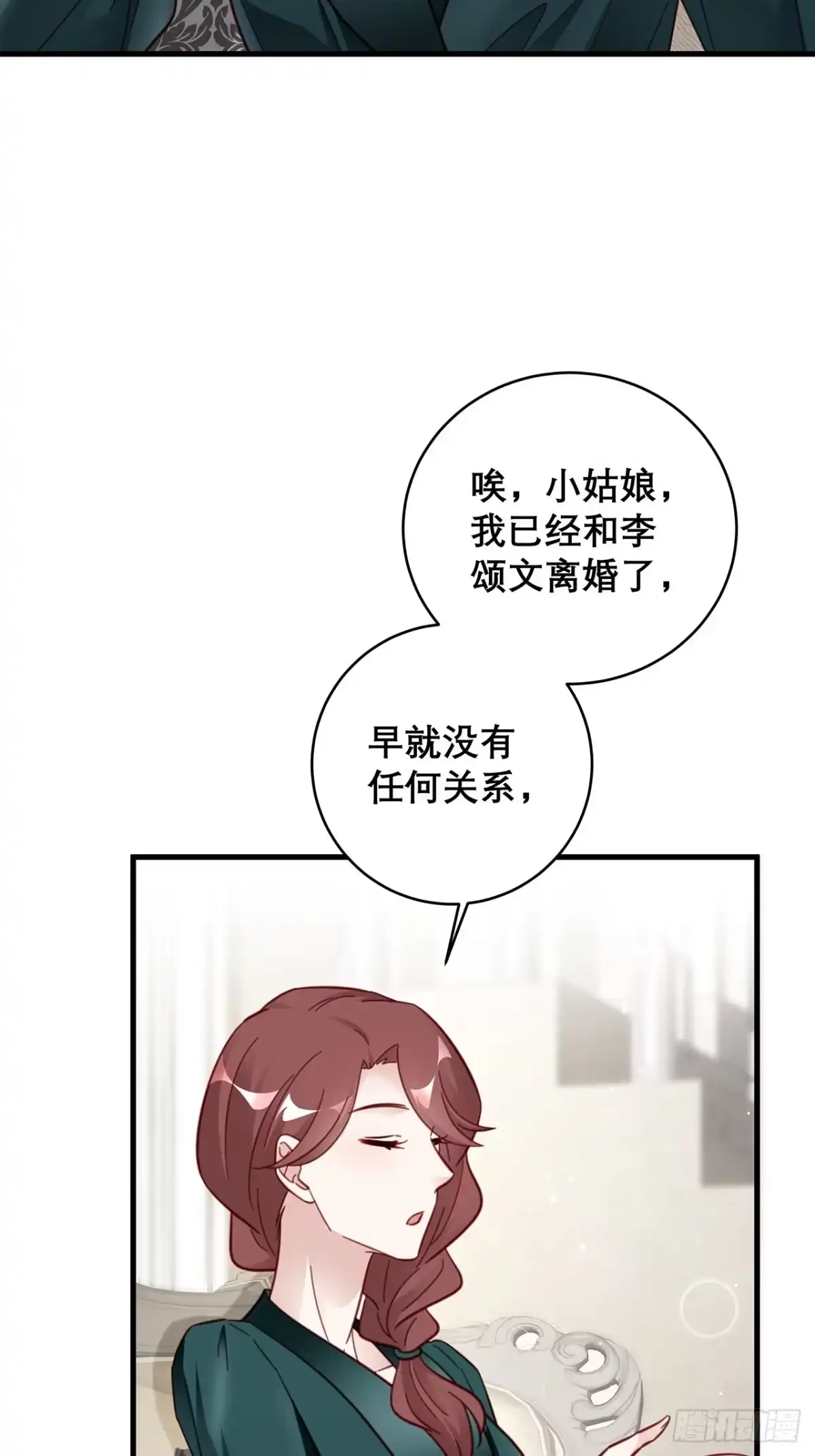 《热搜危机》036 要变天了 第14页