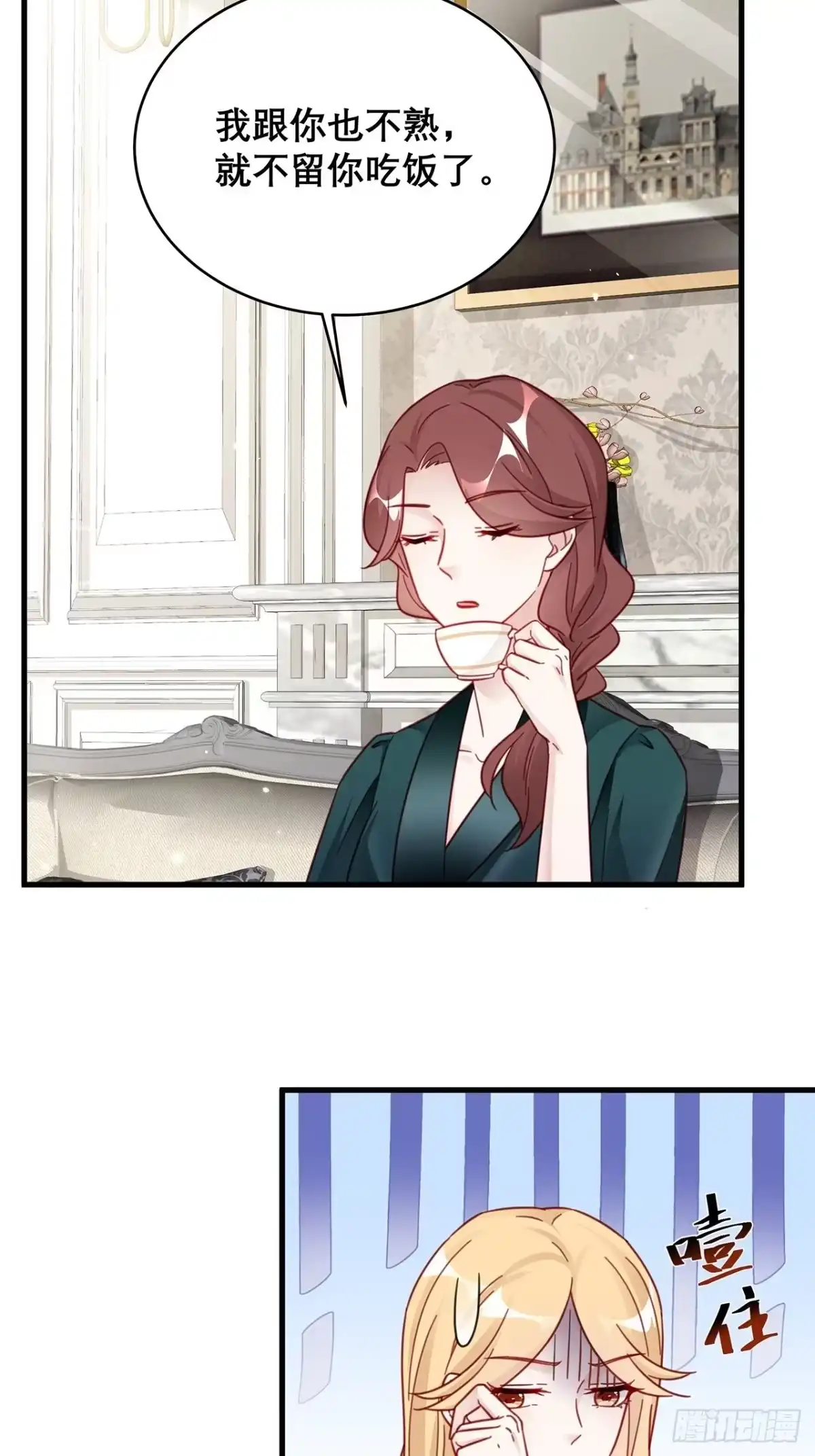 《热搜危机》036 要变天了 第23页