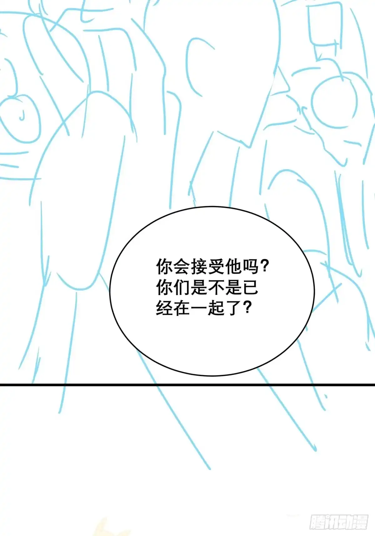 《热搜危机》037 他在吃醋 第42页