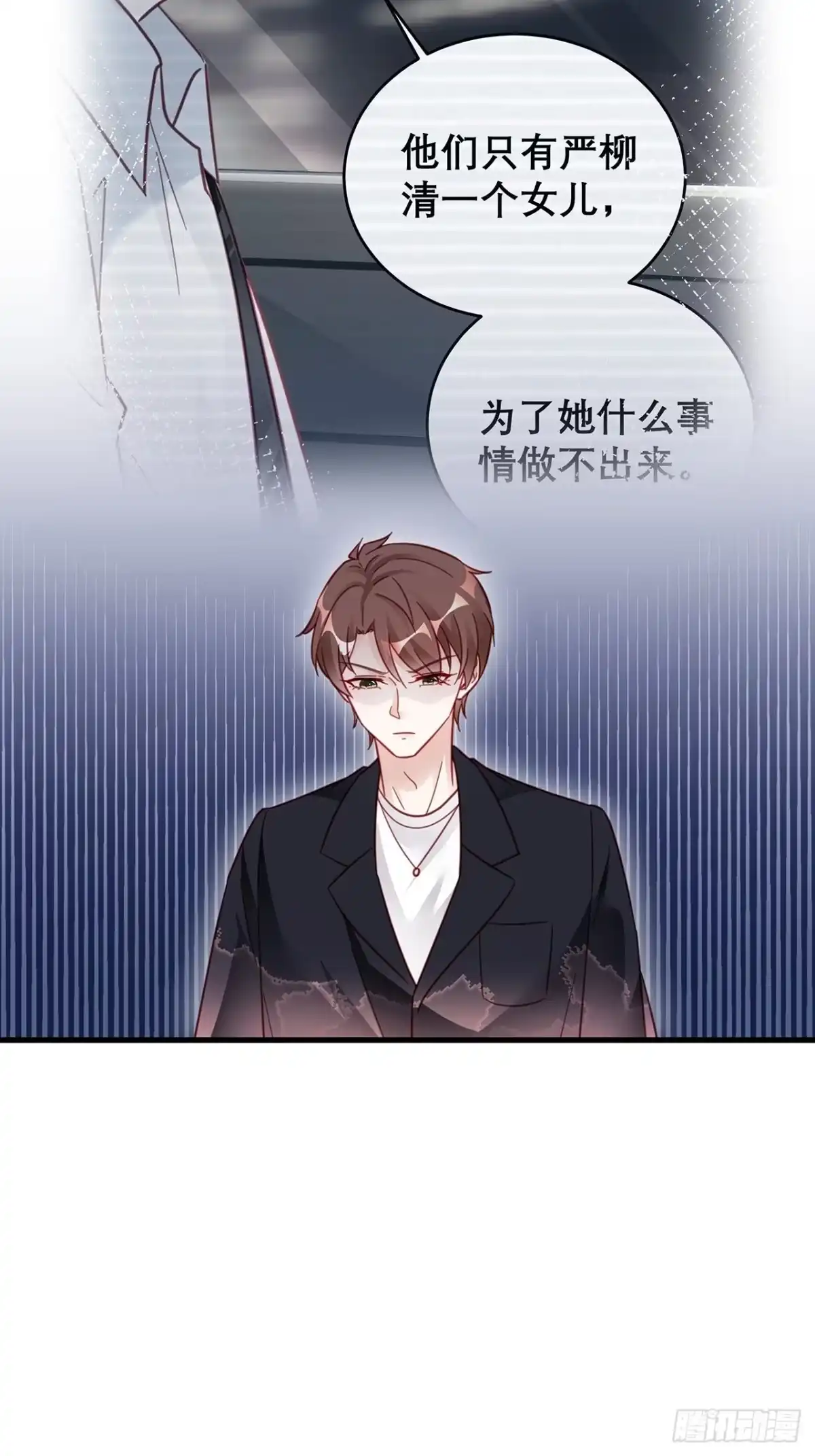 《热搜危机》037 他在吃醋 第29页