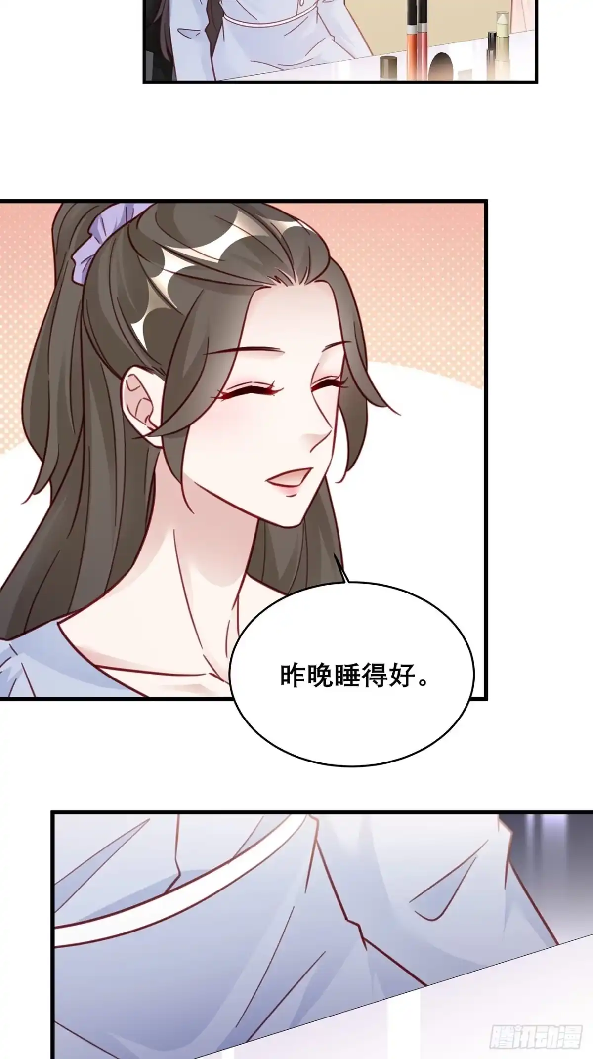 《热搜危机》037 他在吃醋 第4页