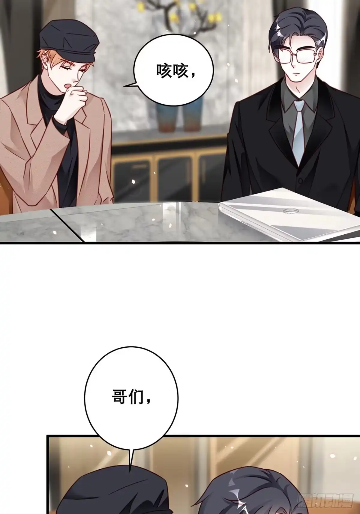 《热搜危机》037 他在吃醋 第36页