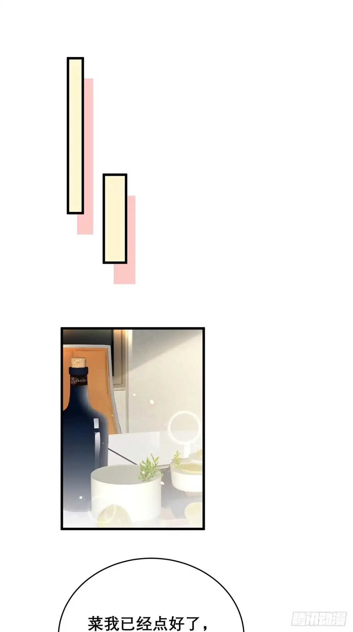 《热搜危机》037 他在吃醋 第25页