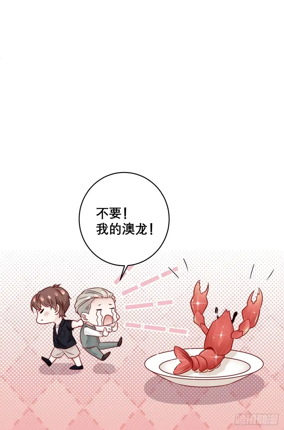 《热搜危机》037 他在吃醋 第39页