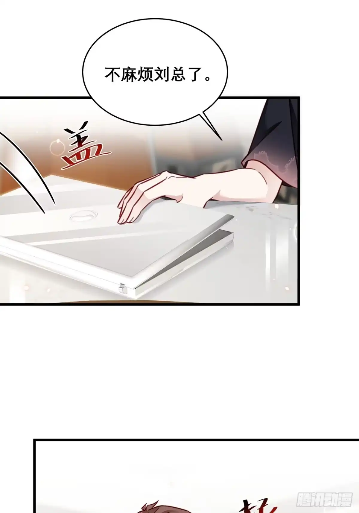 《热搜危机》037 他在吃醋 第31页