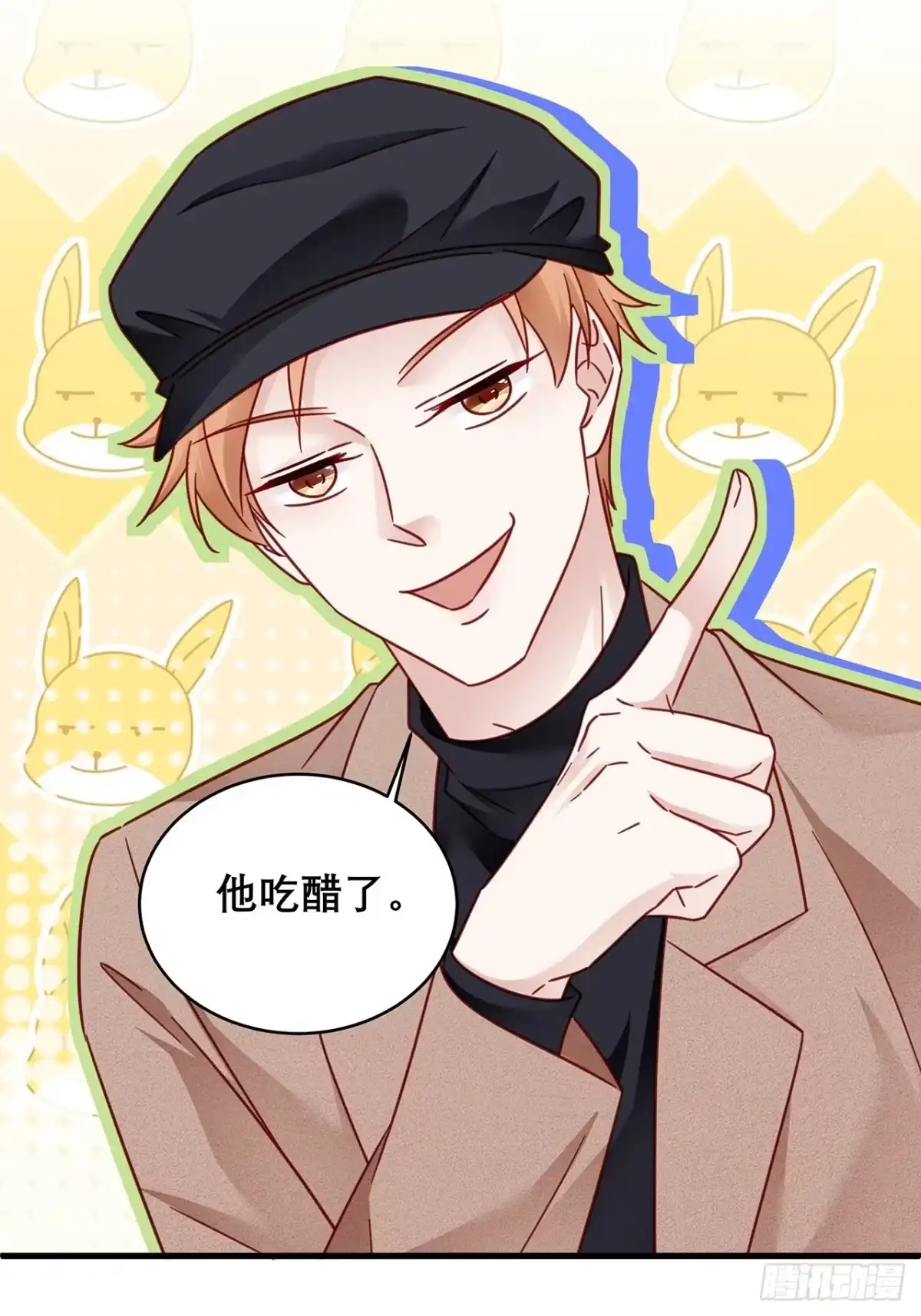《热搜危机》037 他在吃醋 第38页