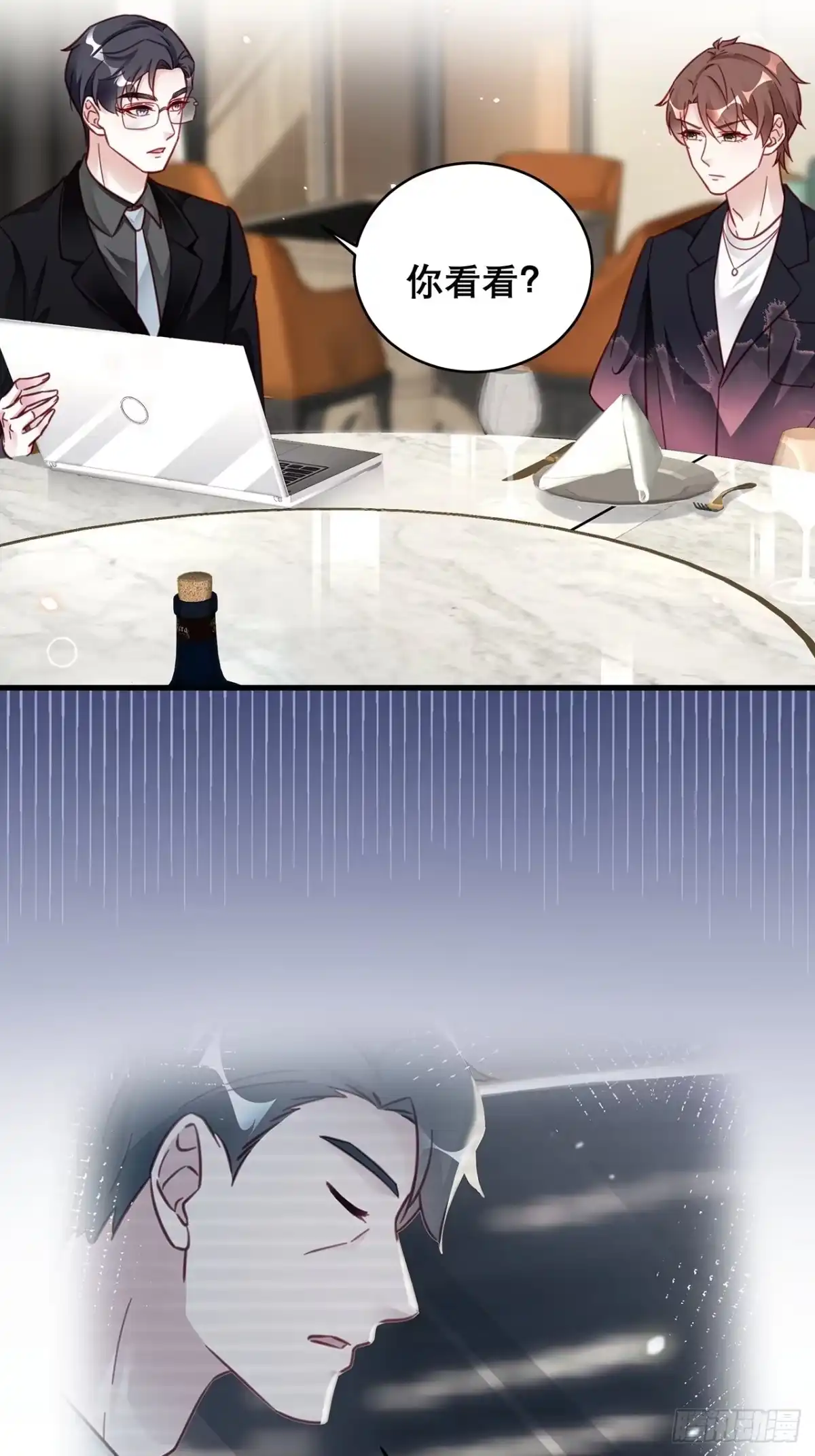 《热搜危机》037 他在吃醋 第28页