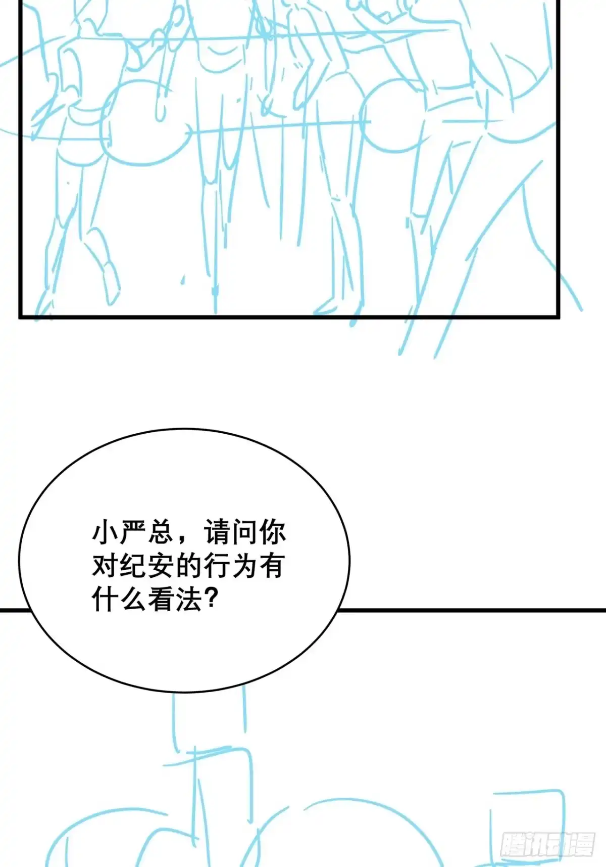 《热搜危机》037 他在吃醋 第41页