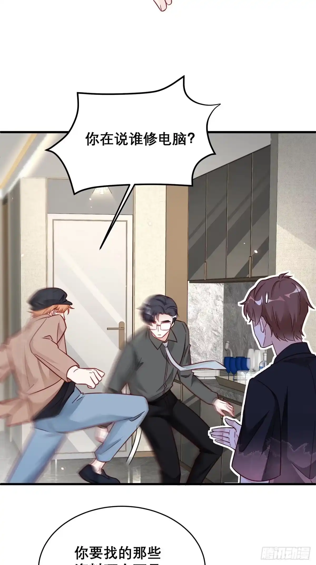 《热搜危机》037 他在吃醋 第22页