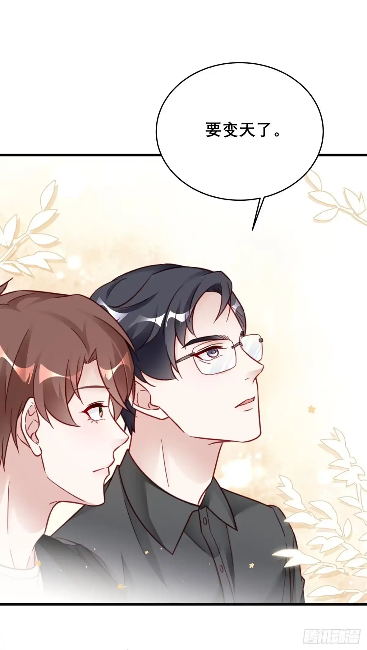 《热搜危机》037 他在吃醋 第13页